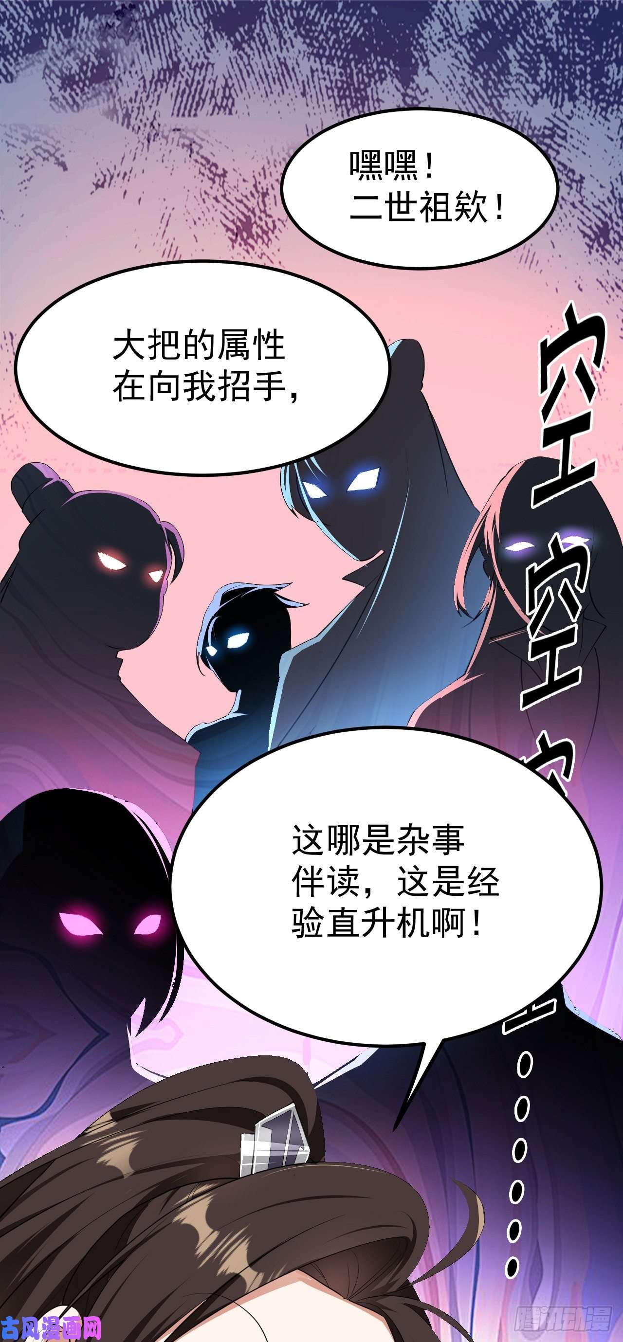 被天道诅咒了的我反而更强了14 千剑宗的阴谋