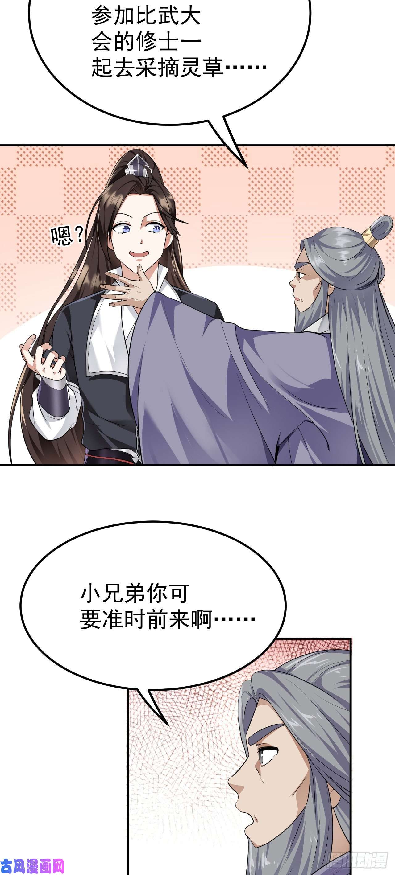 被天道诅咒了的我反而更强了14 千剑宗的阴谋