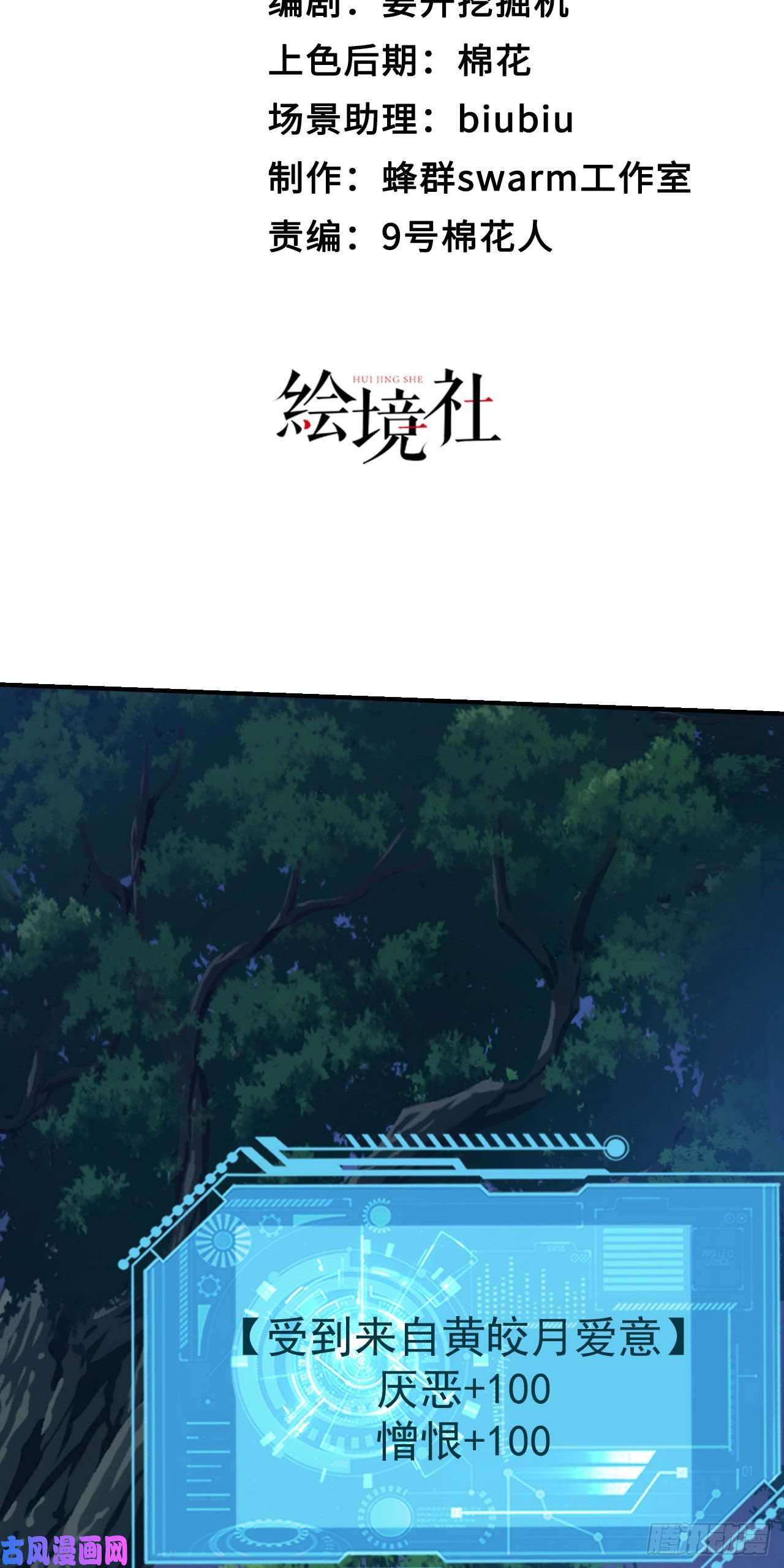 被天道诅咒了的我反而更强了15 三无少年郎
