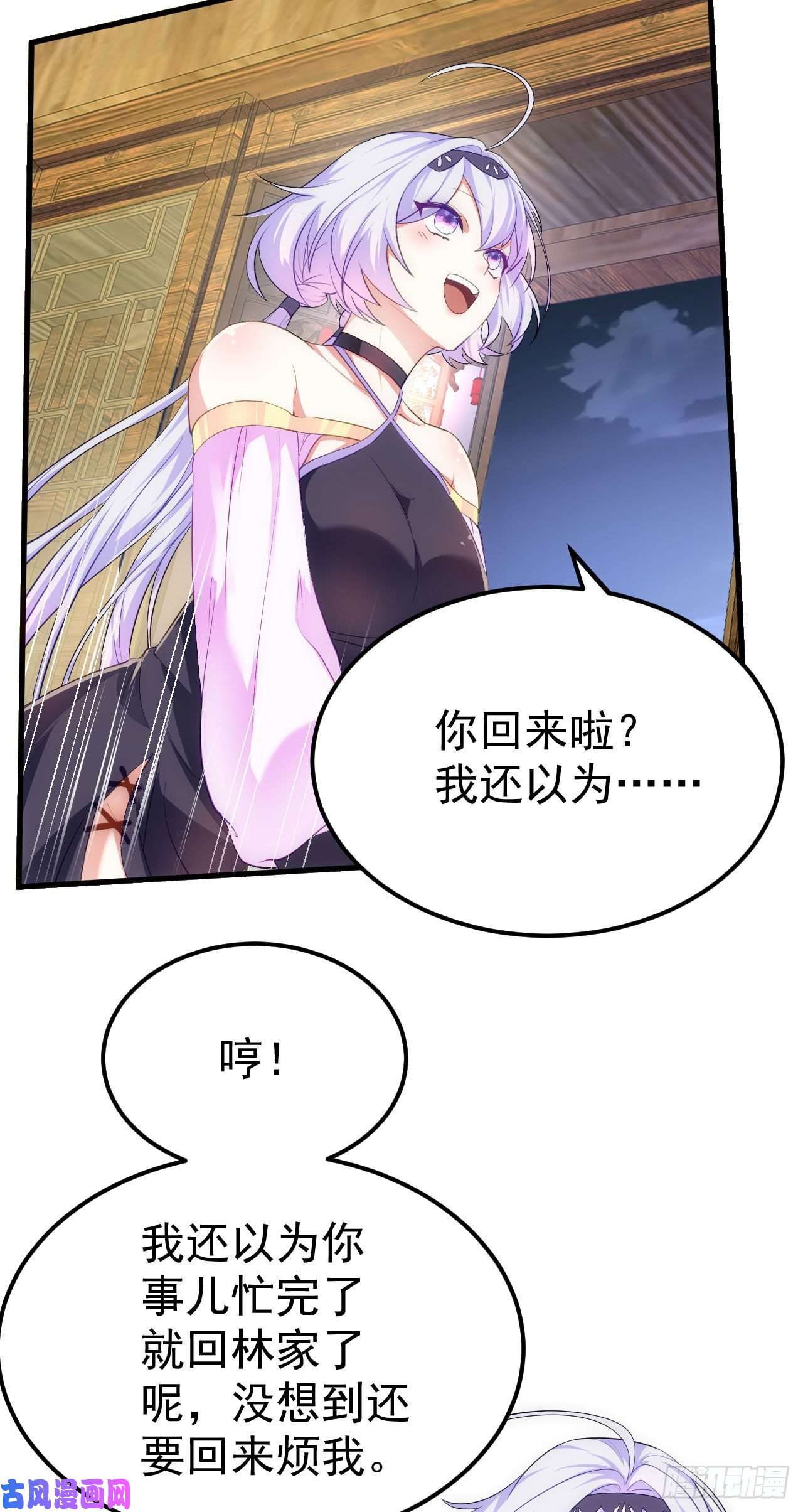 被天道诅咒了的我反而更强了15 三无少年郎