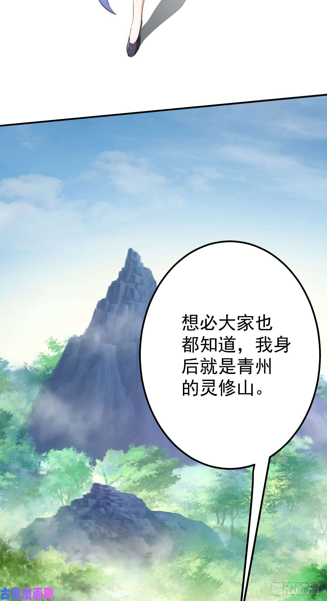 被天道诅咒了的我反而更强了15 三无少年郎