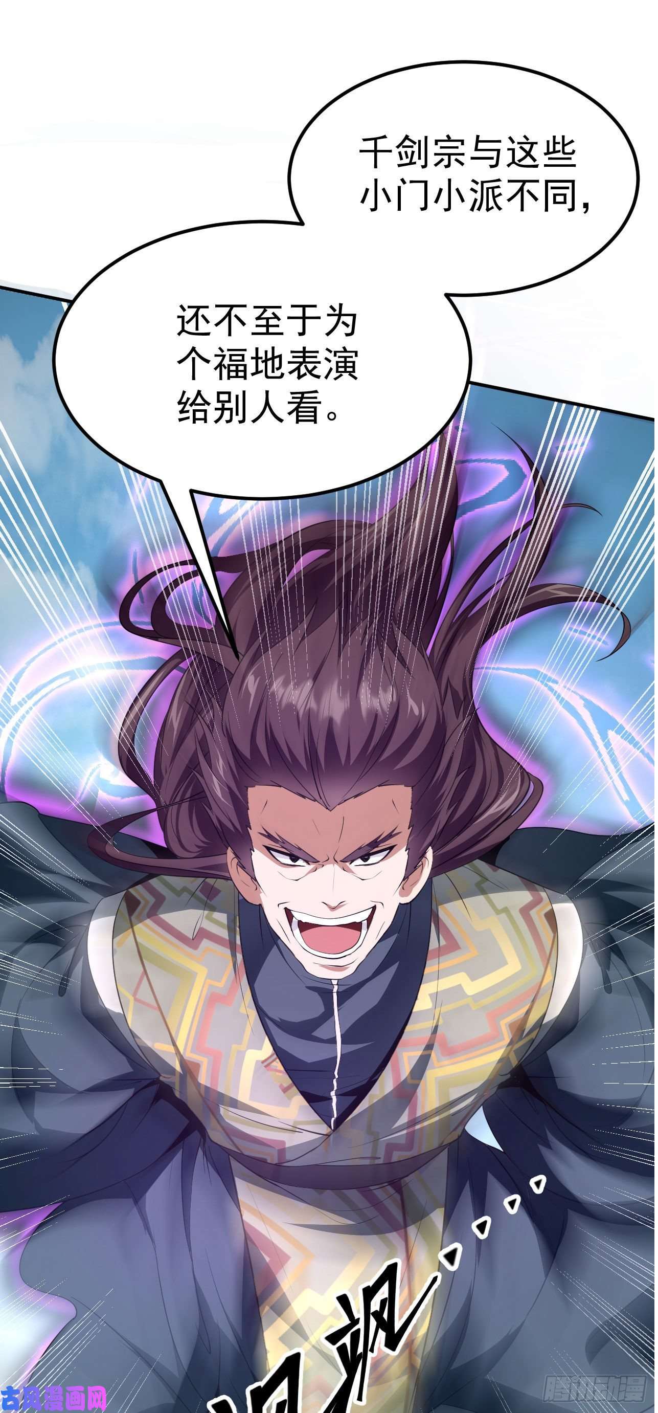 被天道诅咒了的我反而更强了15 三无少年郎