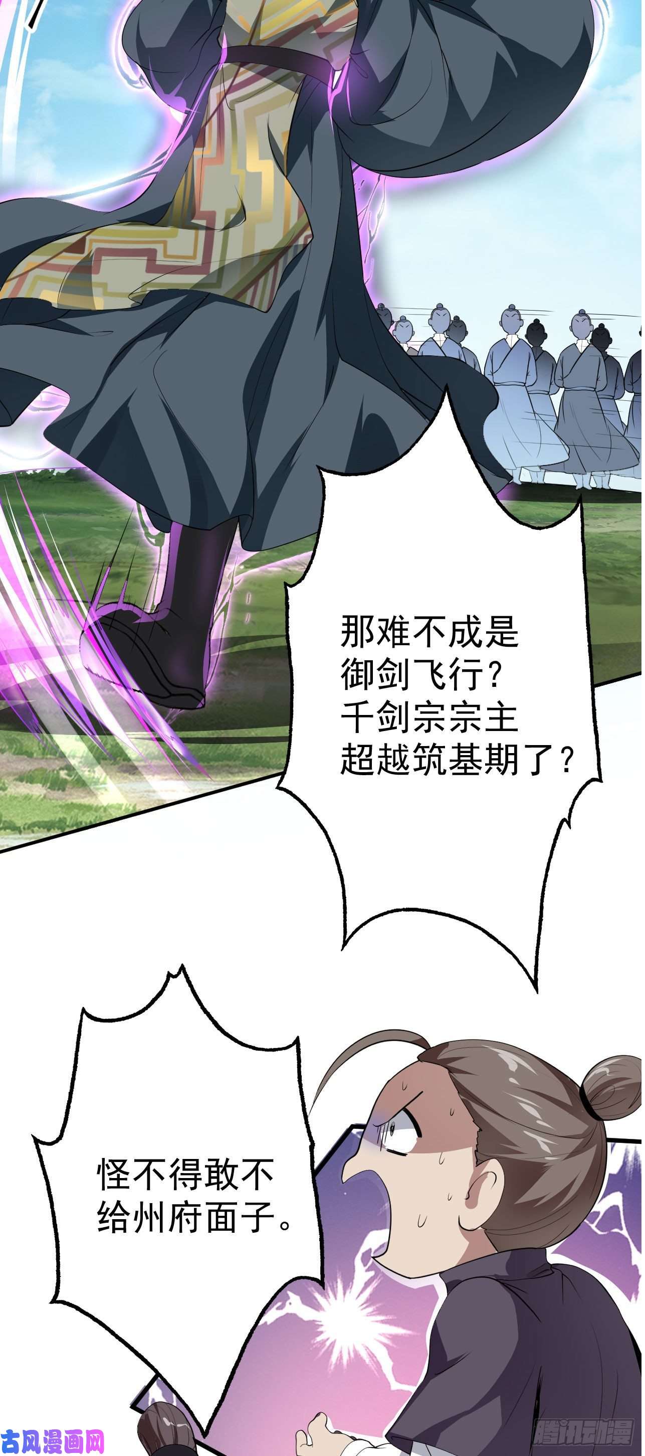 被天道诅咒了的我反而更强了15 三无少年郎