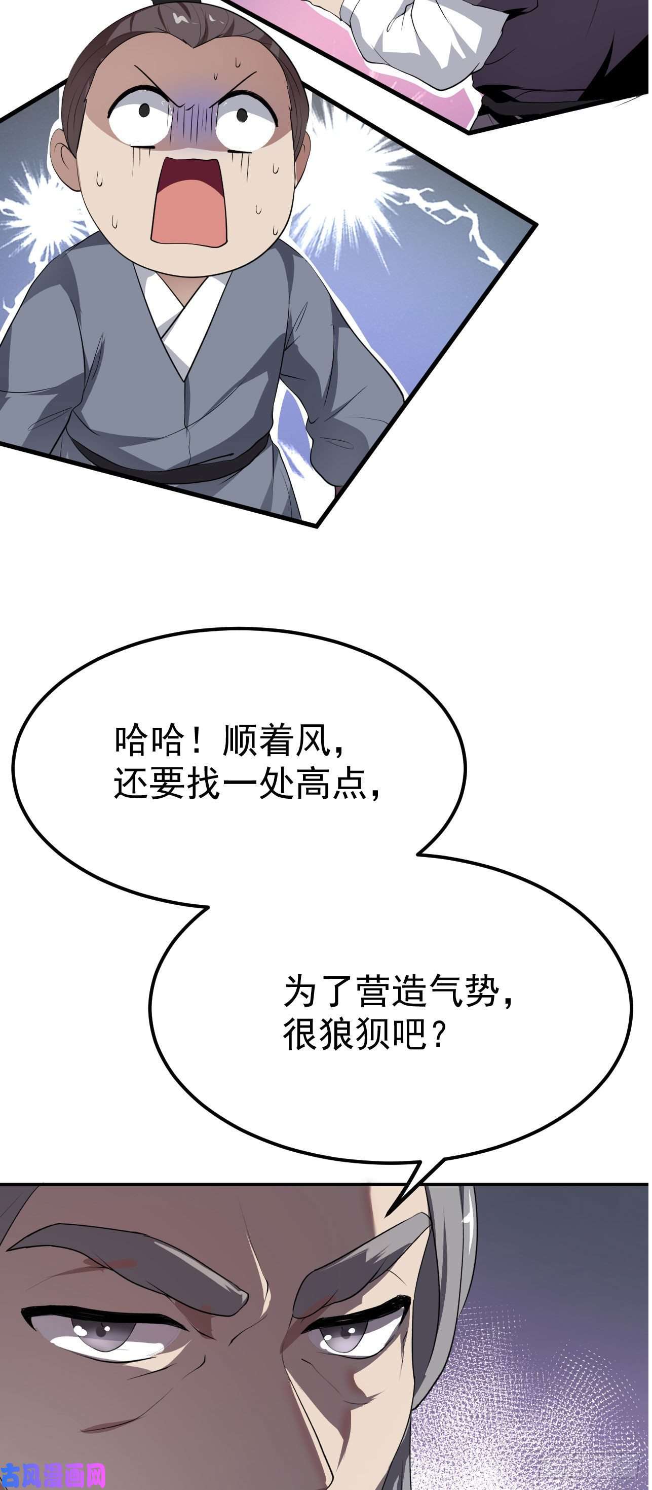 被天道诅咒了的我反而更强了15 三无少年郎