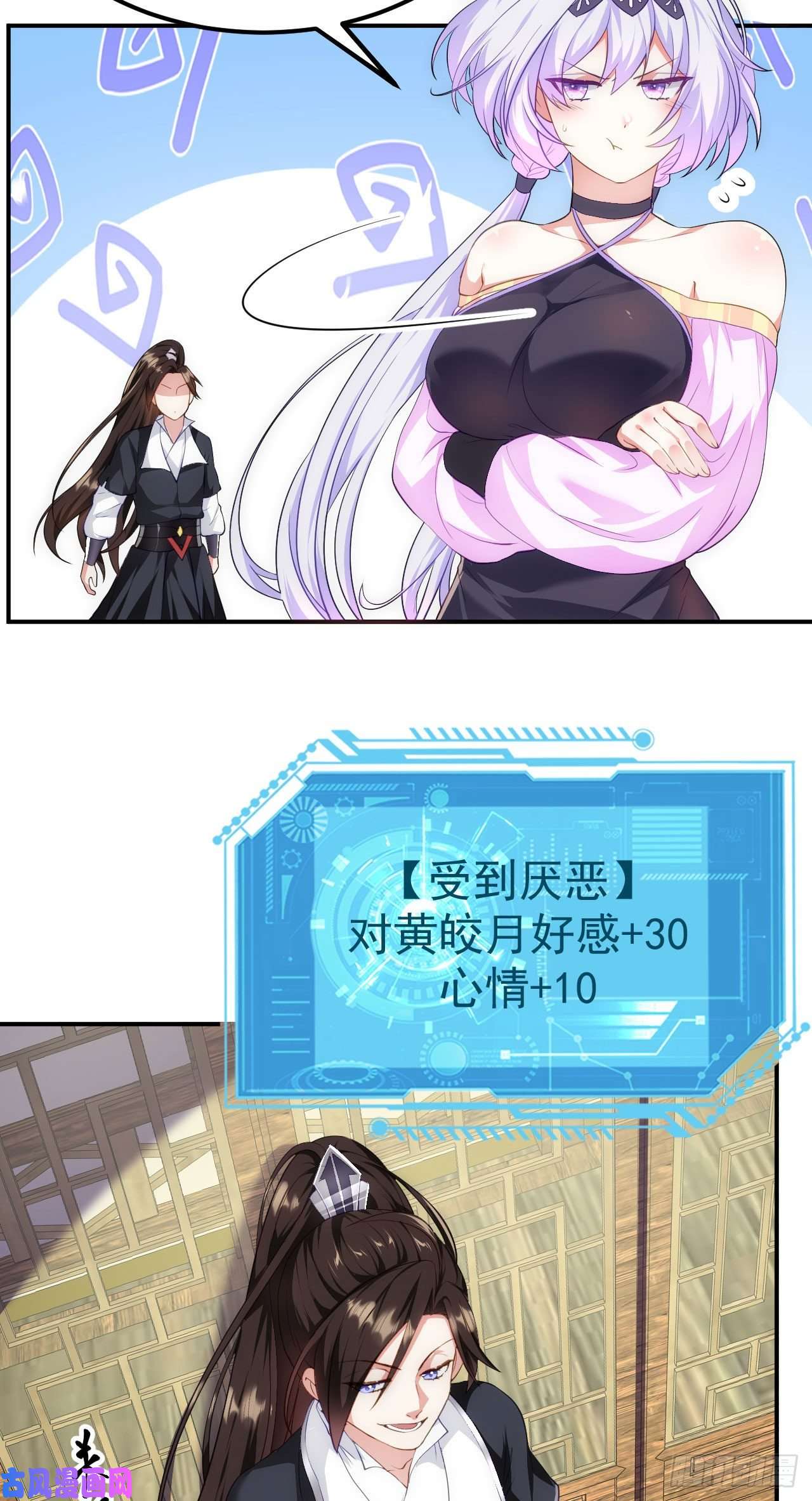 被天道诅咒了的我反而更强了15 三无少年郎