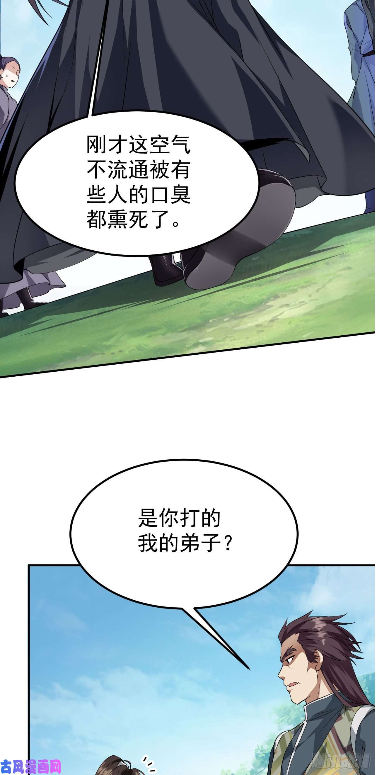 被天道诅咒了的我反而更强了15 三无少年郎