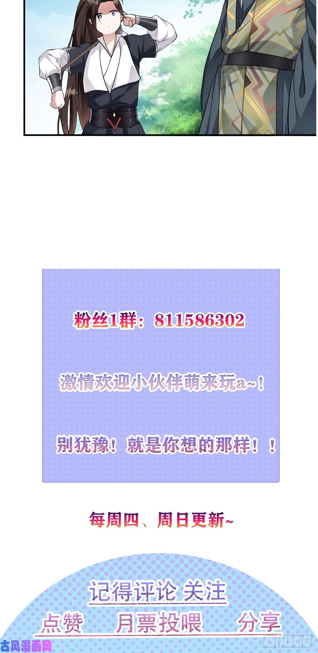 被天道诅咒了的我反而更强了15 三无少年郎