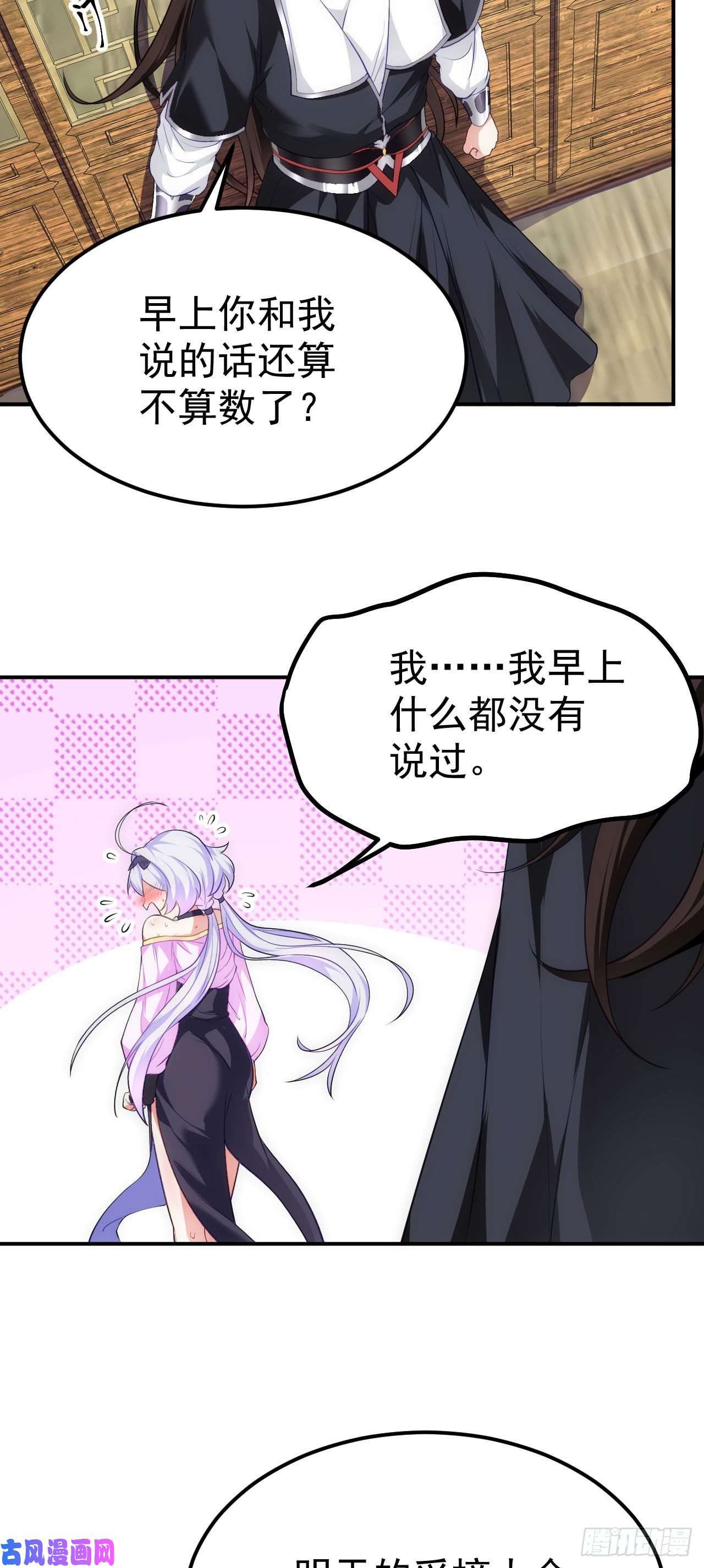被天道诅咒了的我反而更强了15 三无少年郎