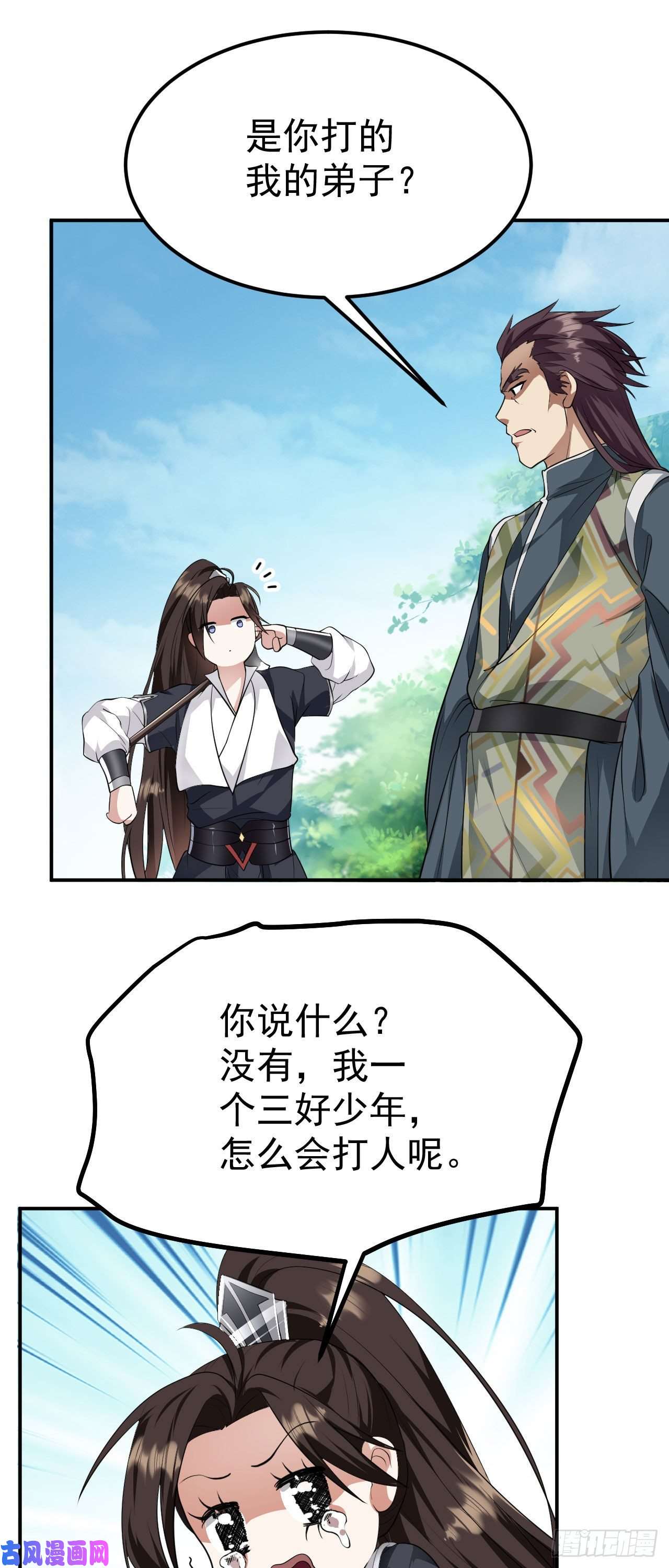 被天道诅咒了的我反而更强了16 招蜂引蝶