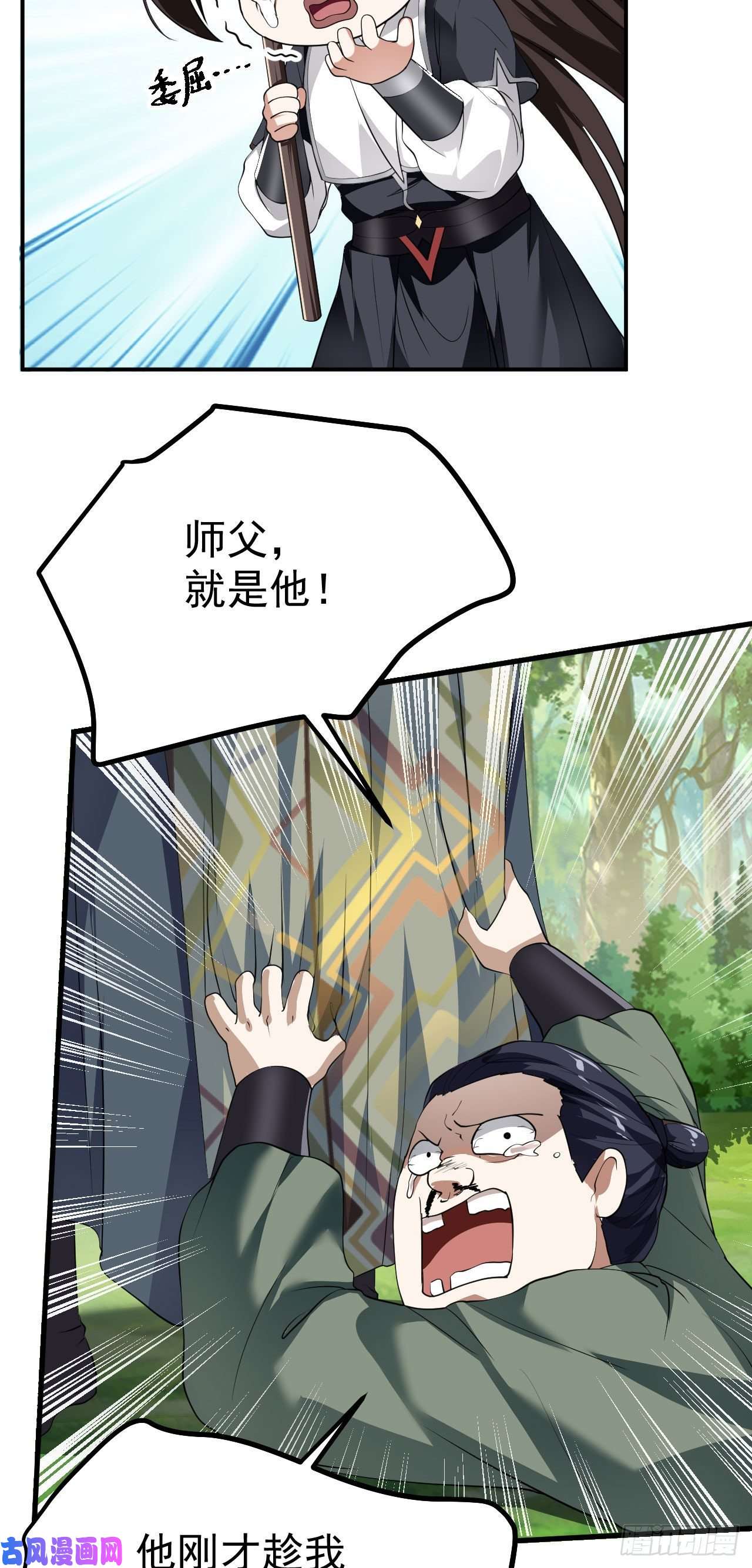 被天道诅咒了的我反而更强了16 招蜂引蝶
