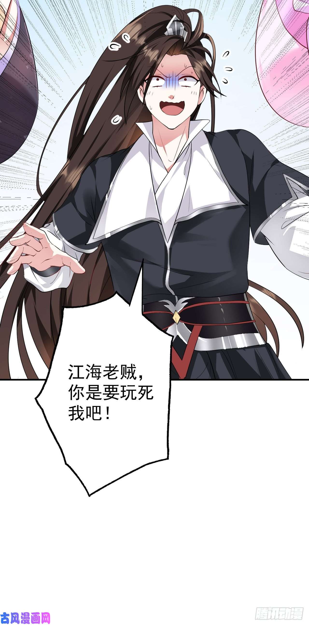 被天道诅咒了的我反而更强了16 招蜂引蝶