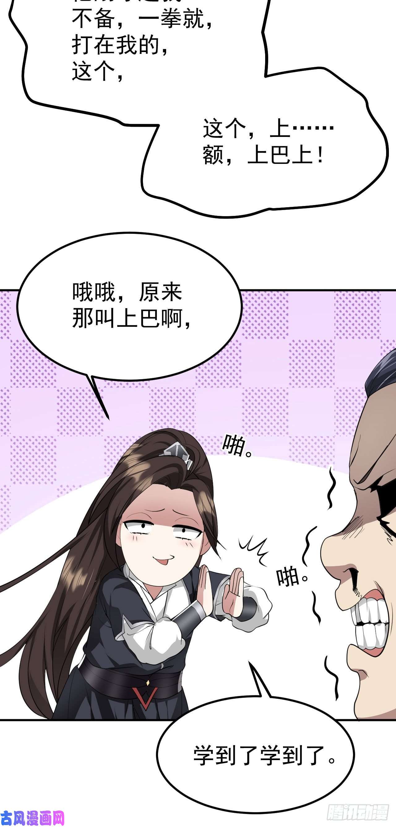 被天道诅咒了的我反而更强了16 招蜂引蝶