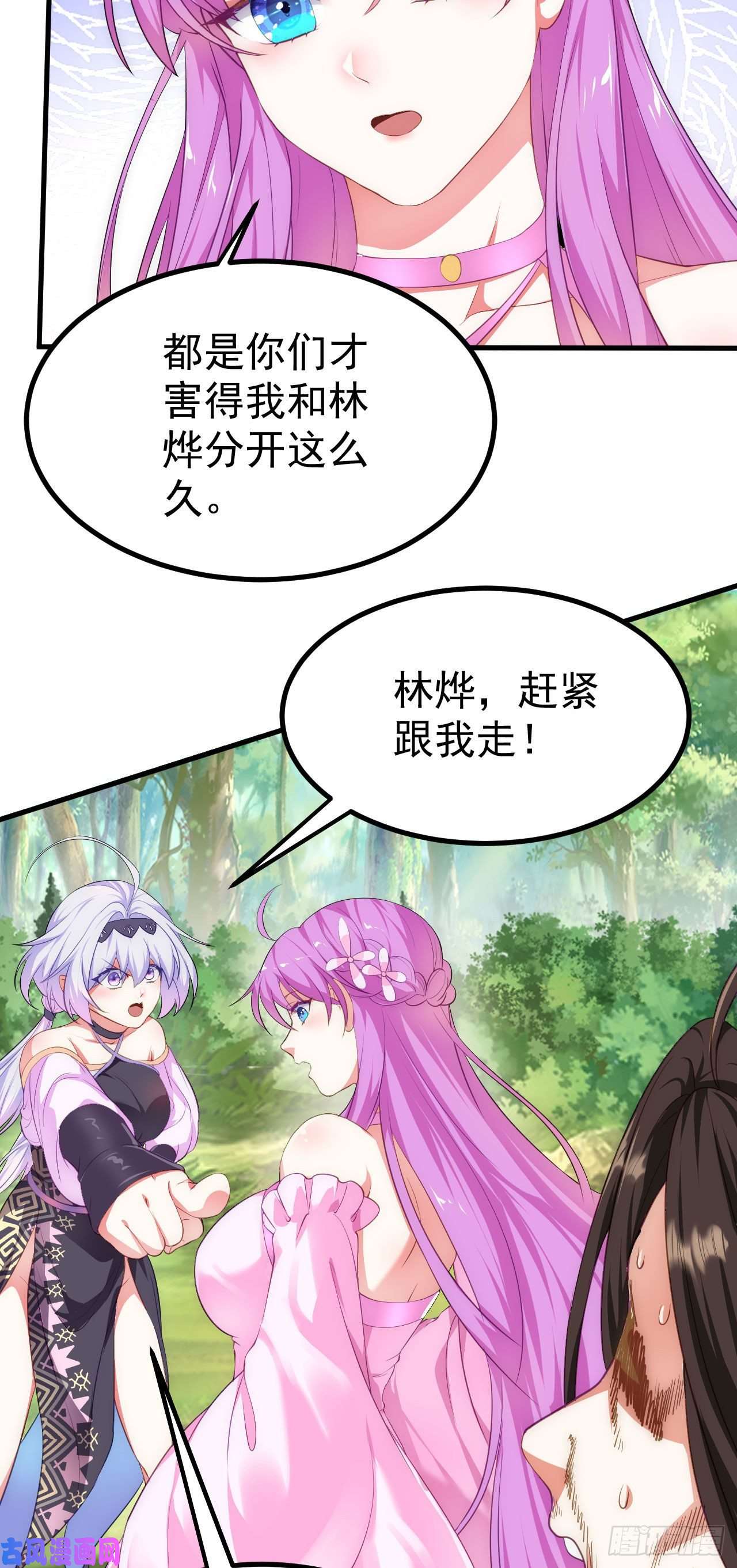 被天道诅咒了的我反而更强了16 招蜂引蝶