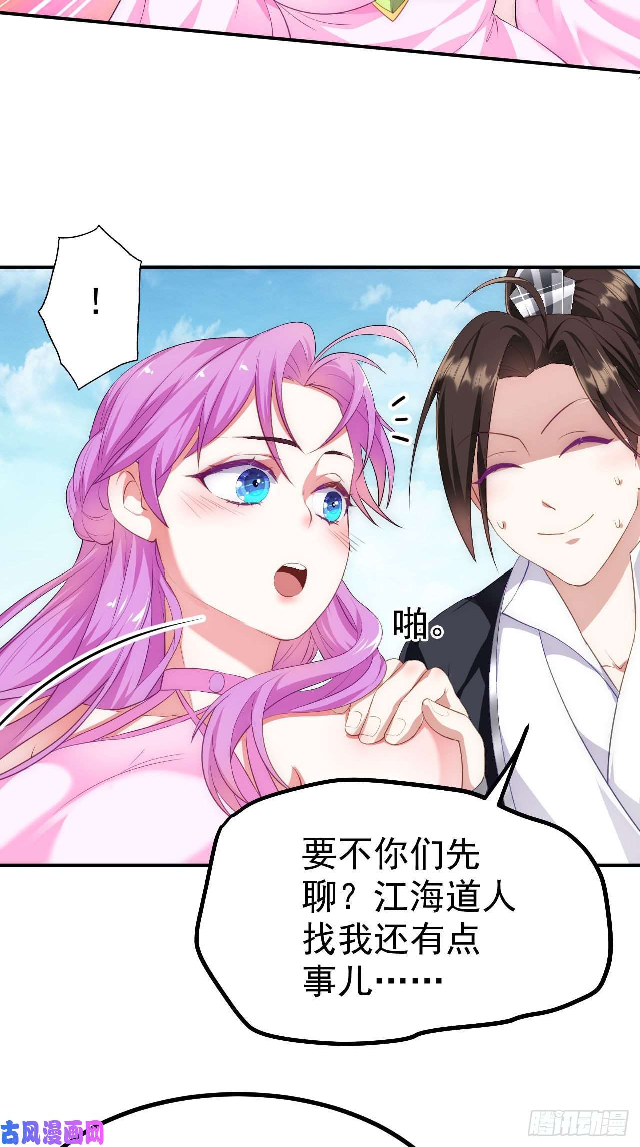 被天道诅咒了的我反而更强了16 招蜂引蝶