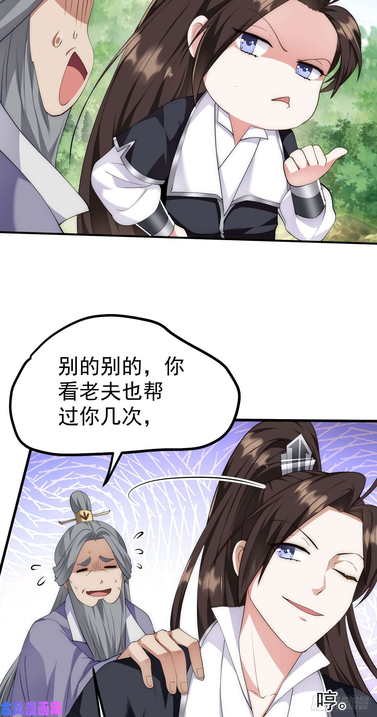 被天道诅咒了的我反而更强了16 招蜂引蝶