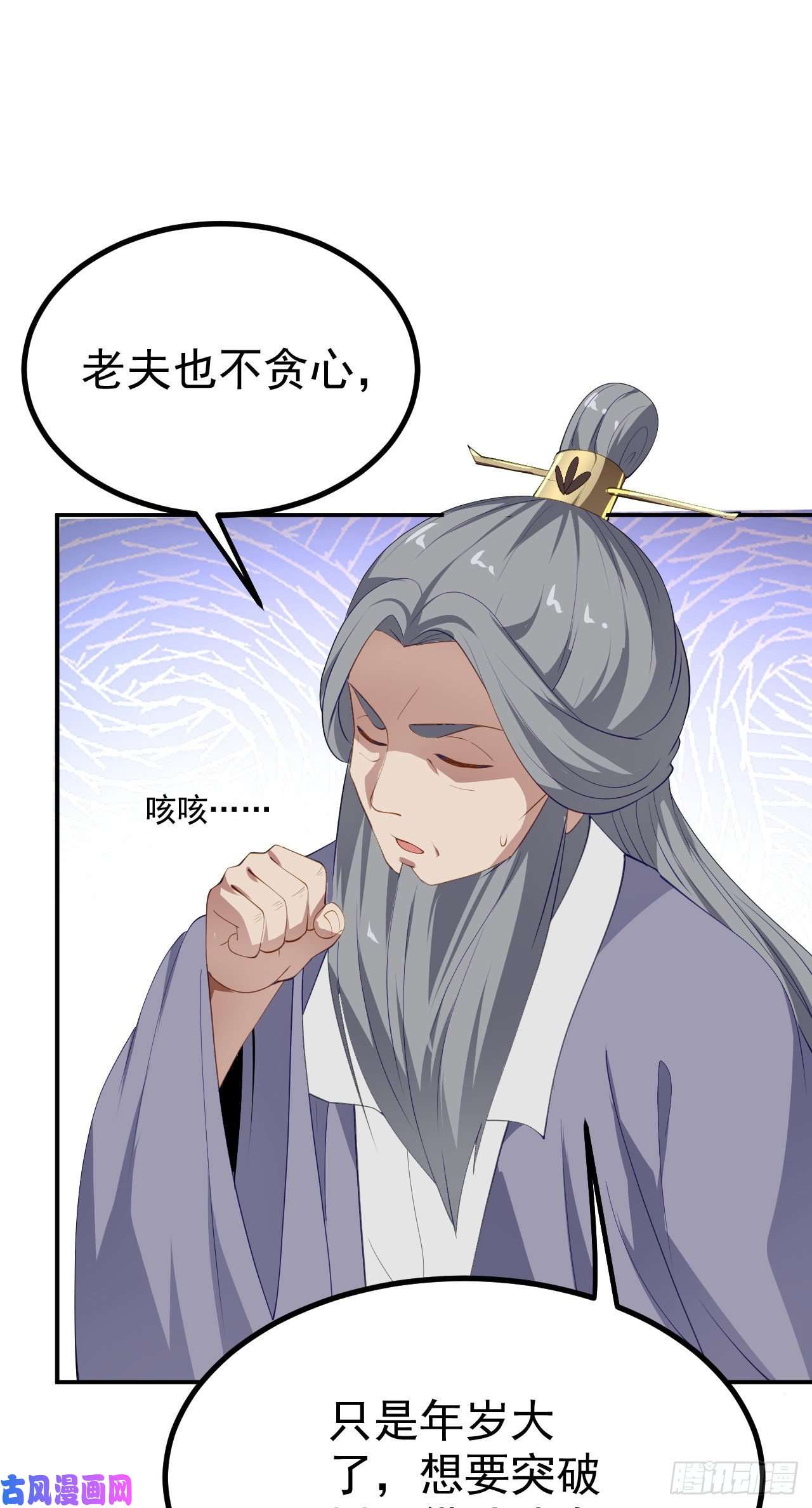 被天道诅咒了的我反而更强了16 招蜂引蝶