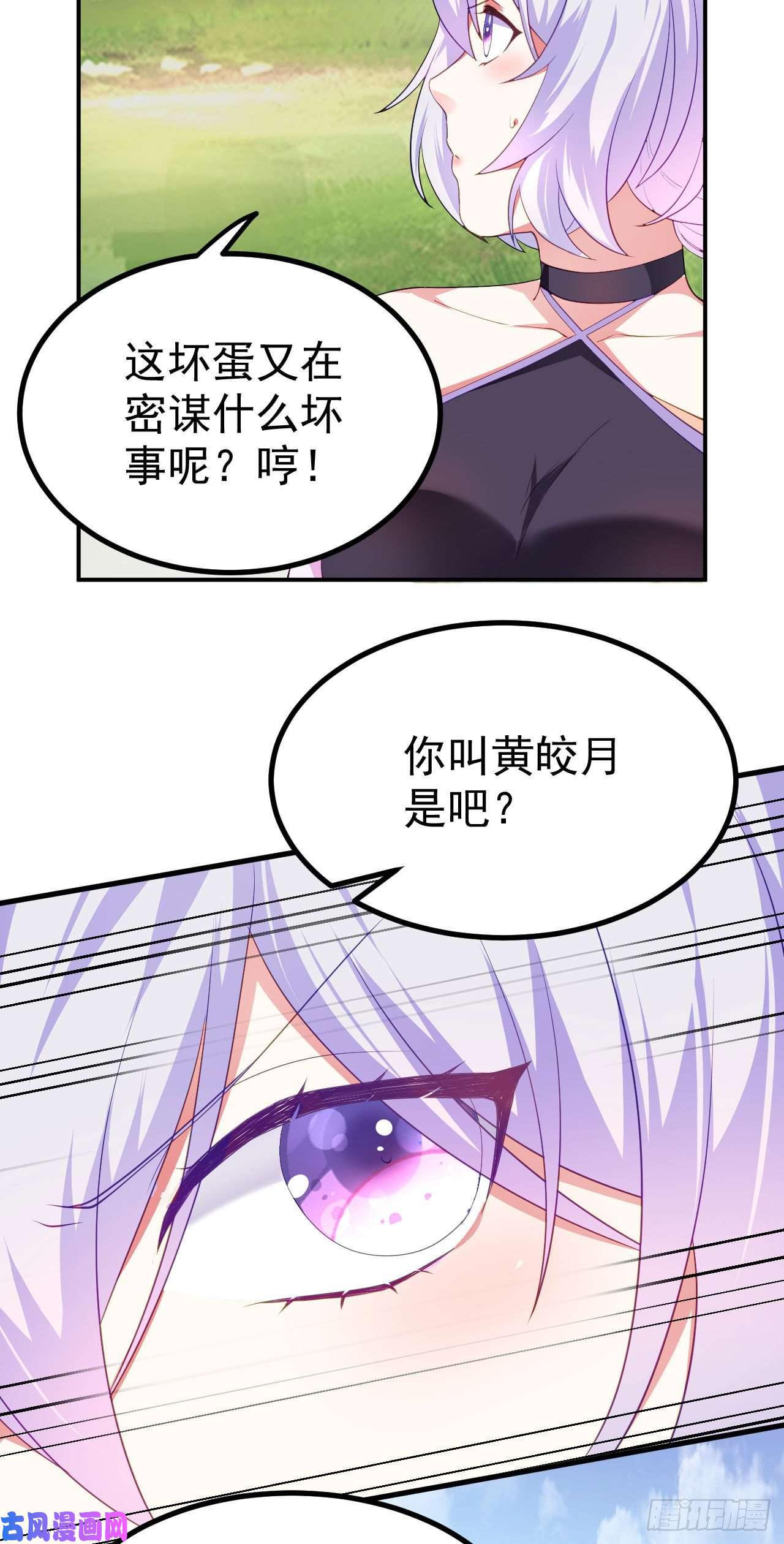 被天道诅咒了的我反而更强了16 招蜂引蝶