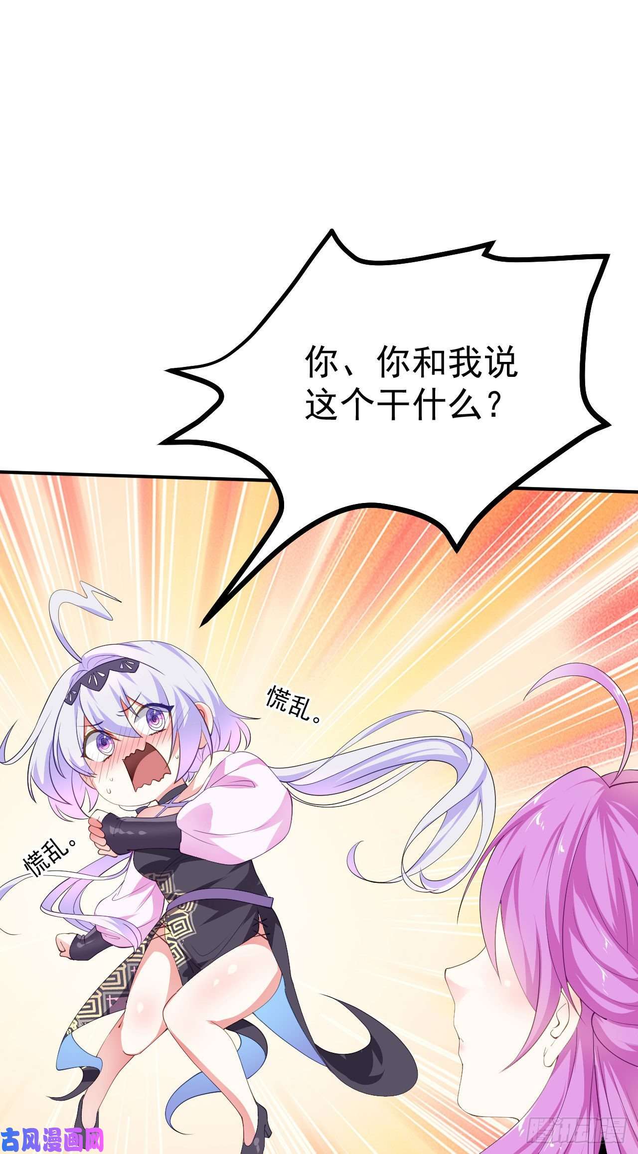 被天道诅咒了的我反而更强了16 招蜂引蝶
