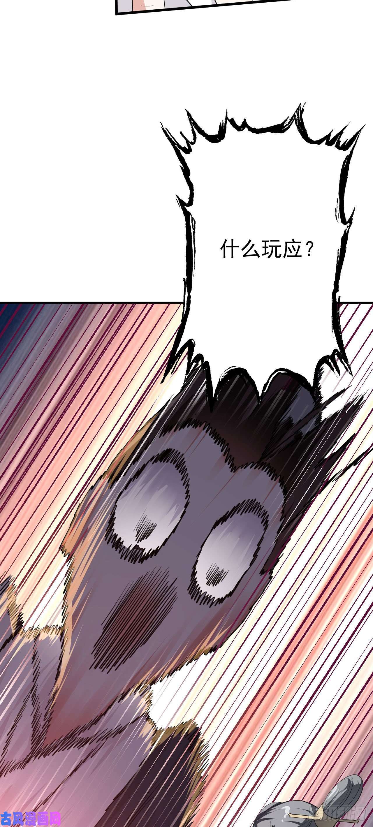 被天道诅咒了的我反而更强了16 招蜂引蝶