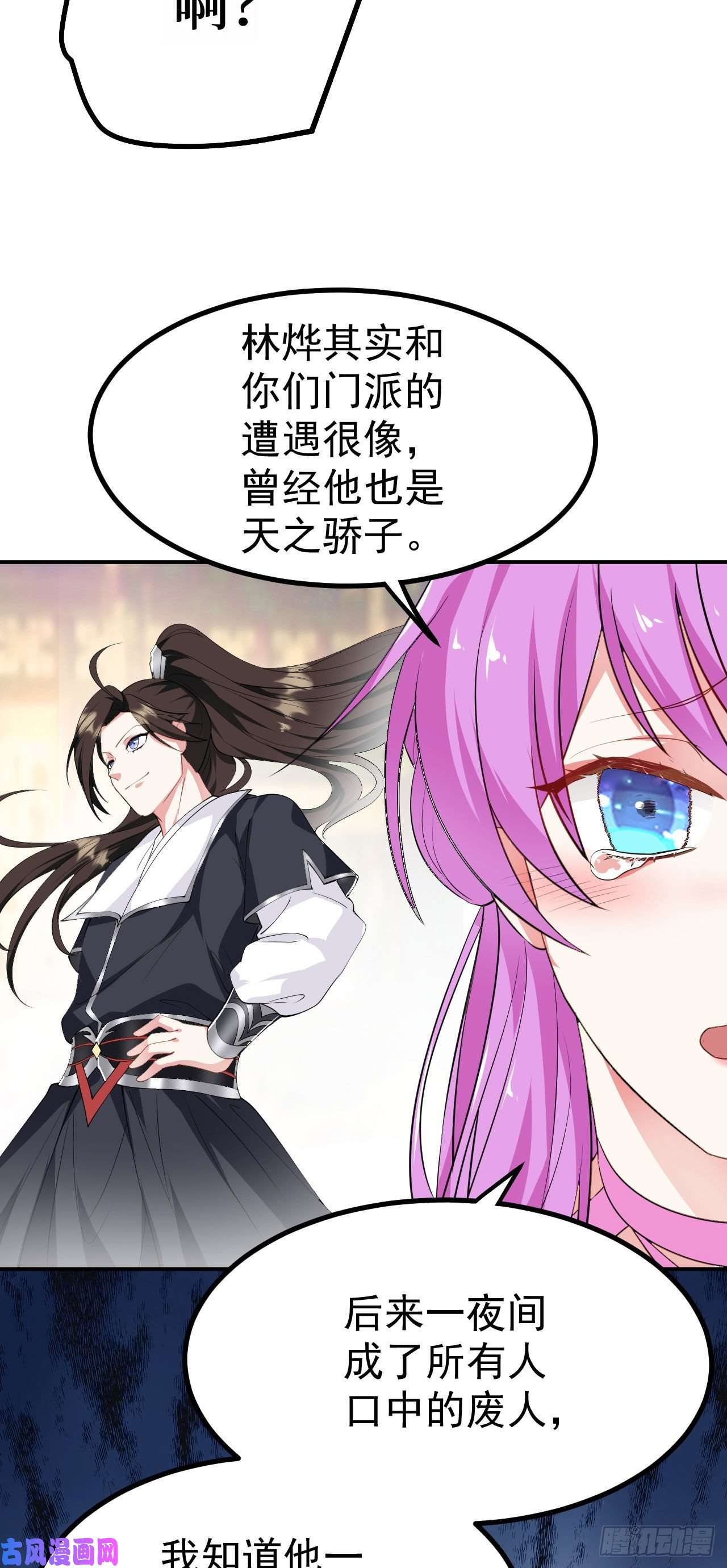 被天道诅咒了的我反而更强了17 三人行，必有路痴焉