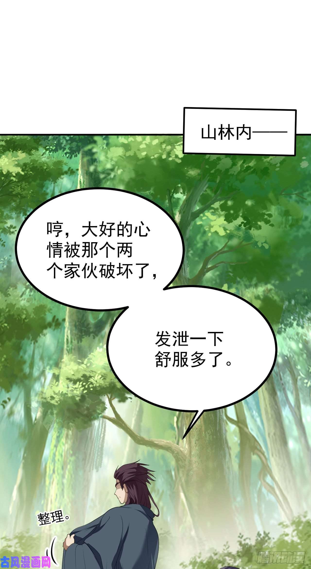 被天道诅咒了的我反而更强了17 三人行，必有路痴焉