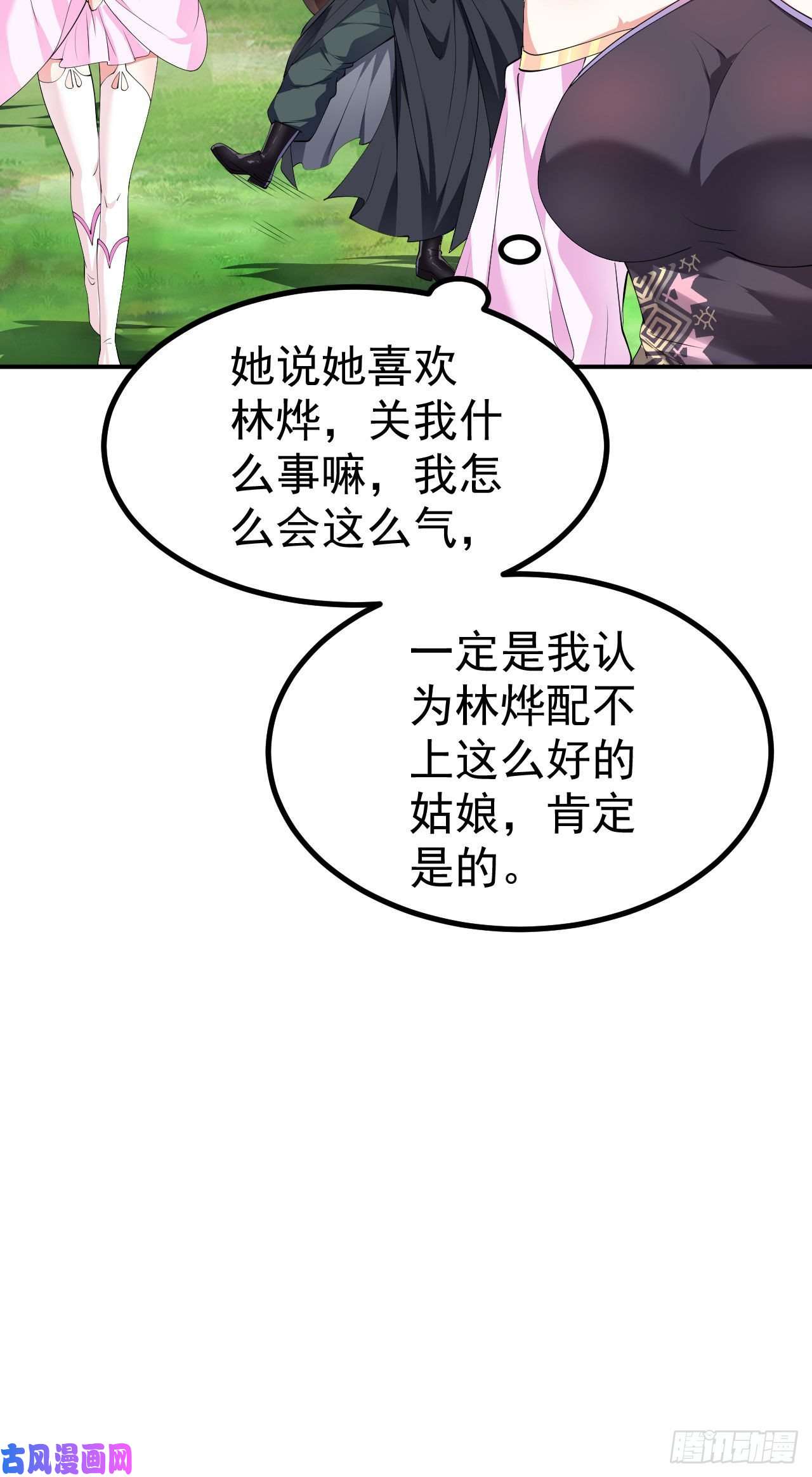 被天道诅咒了的我反而更强了17 三人行，必有路痴焉