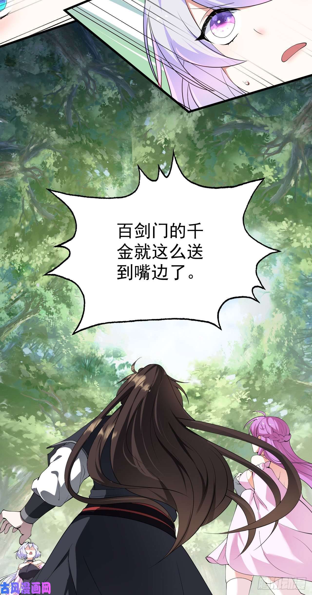 被天道诅咒了的我反而更强了17 三人行，必有路痴焉