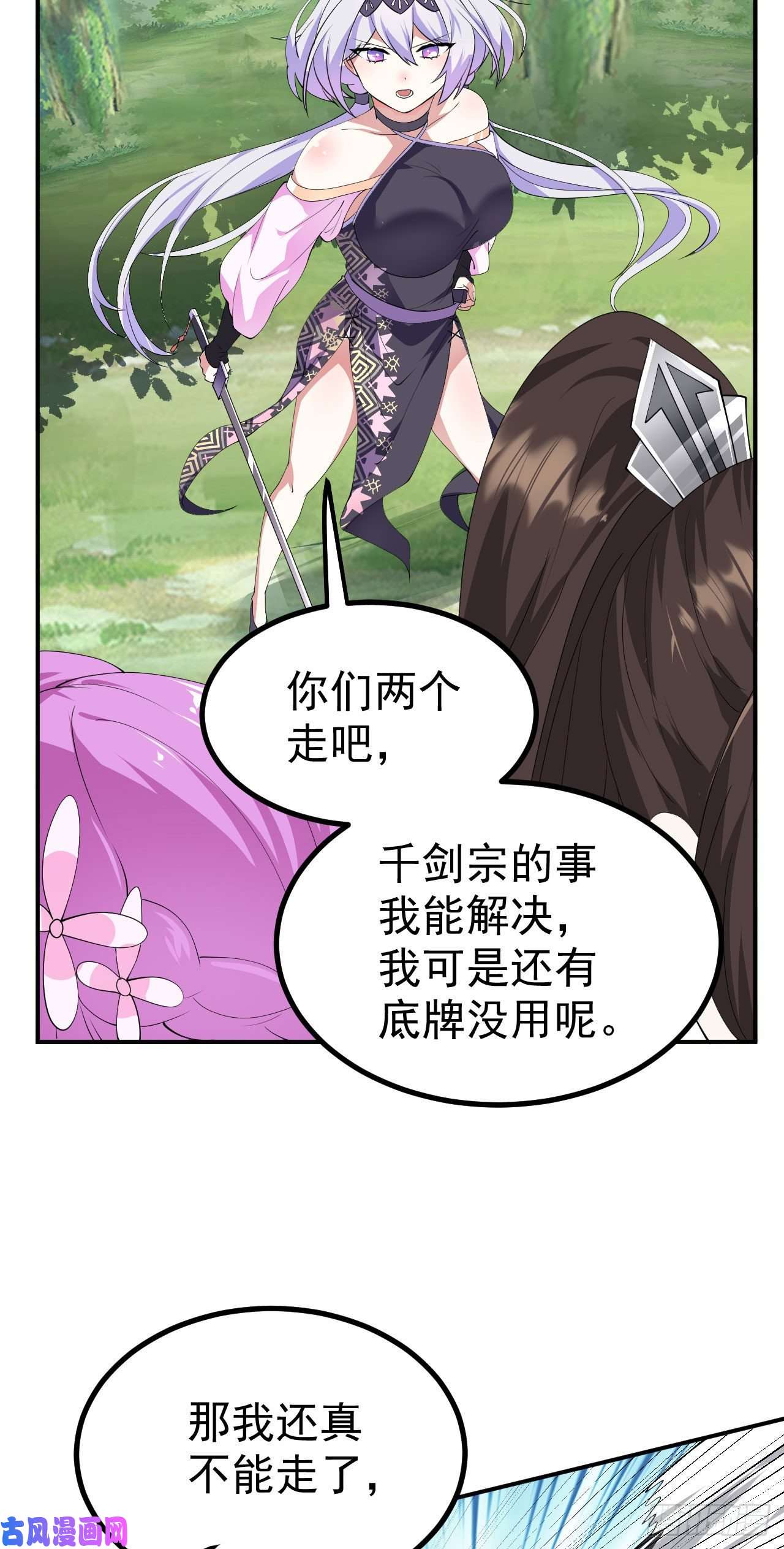 被天道诅咒了的我反而更强了17 三人行，必有路痴焉