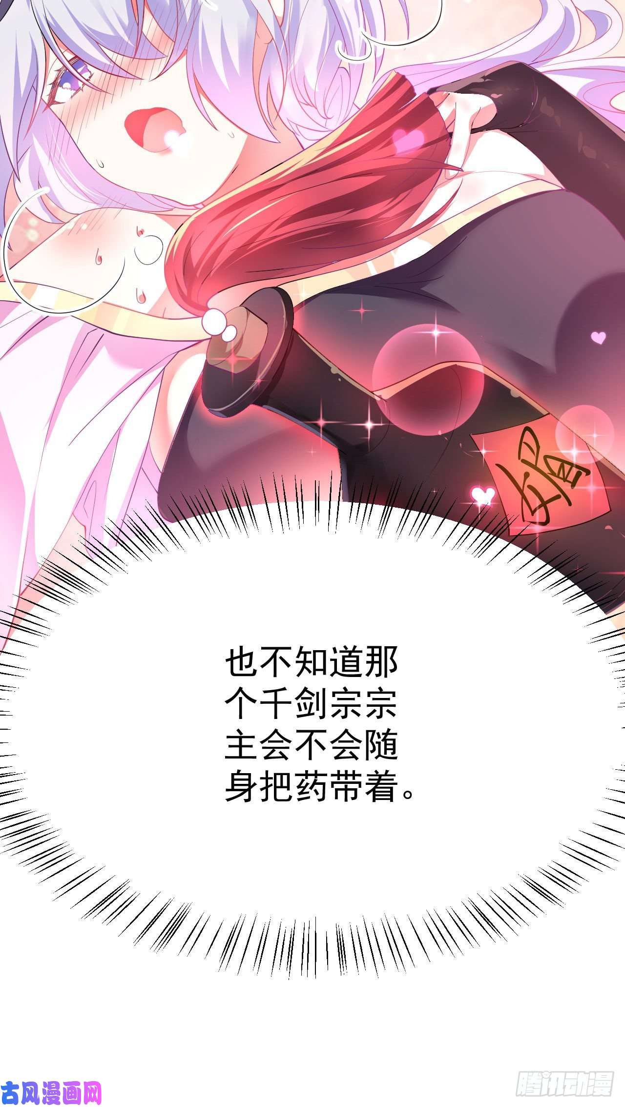 被天道诅咒了的我反而更强了17 三人行，必有路痴焉