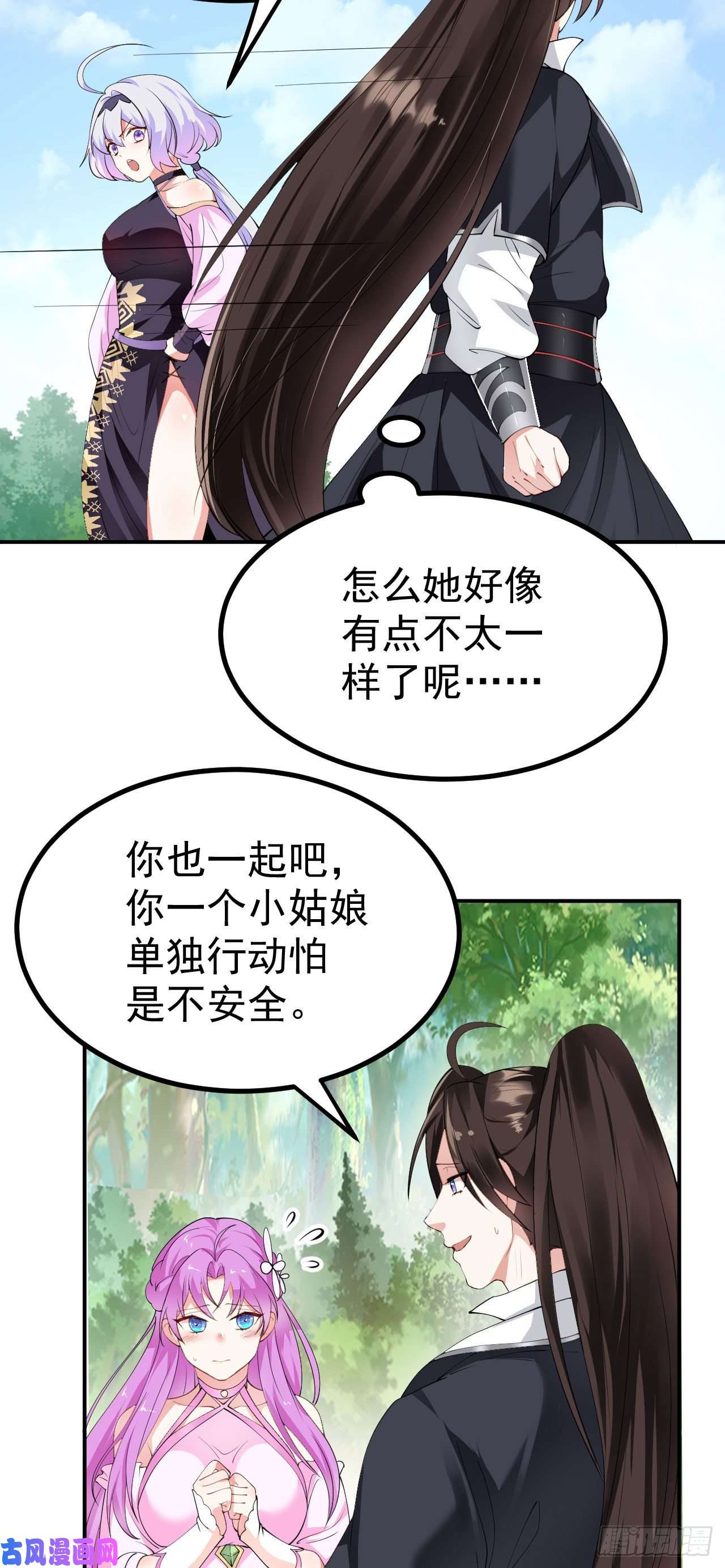 被天道诅咒了的我反而更强了17 三人行，必有路痴焉