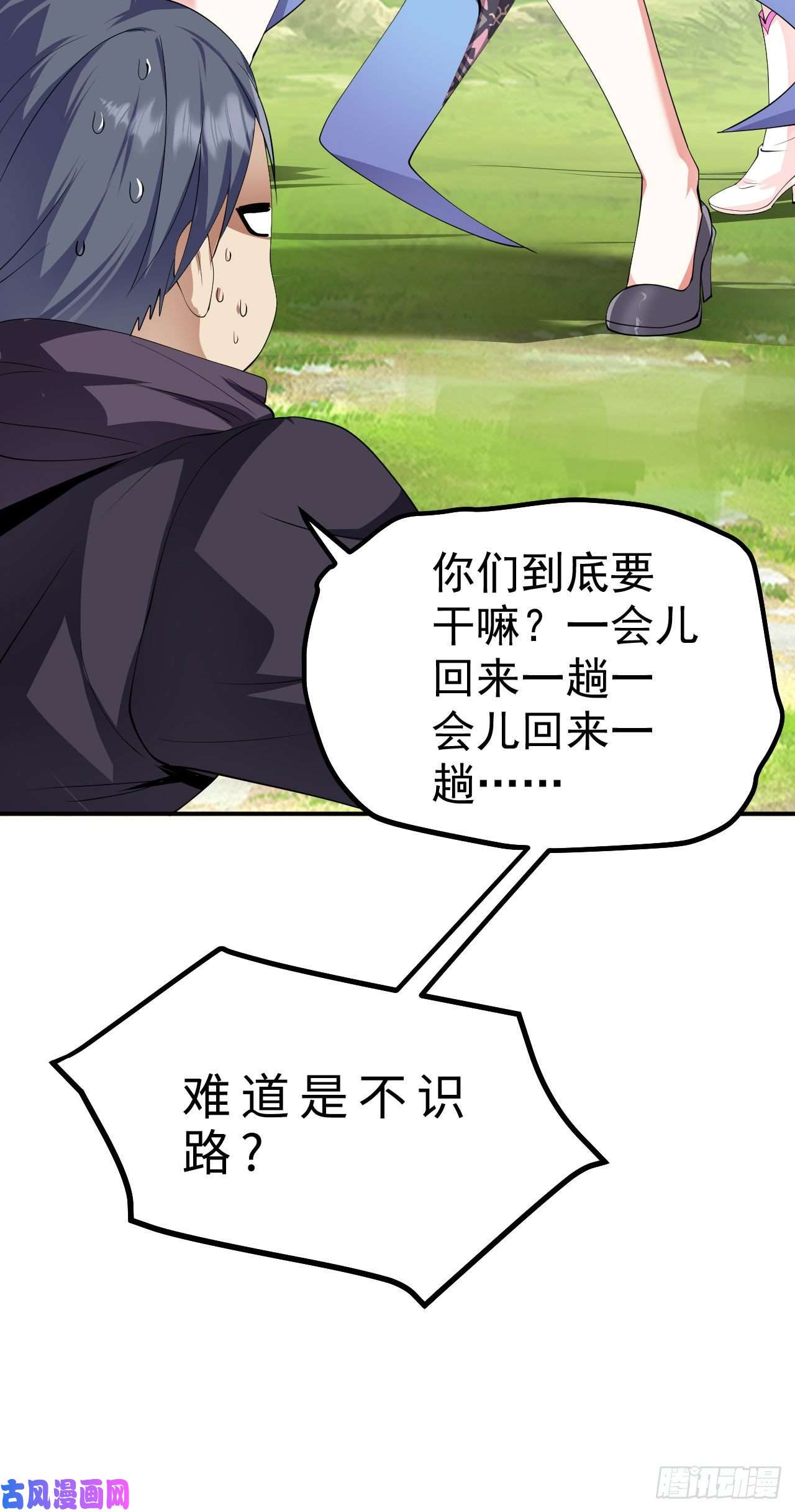 被天道诅咒了的我反而更强了17 三人行，必有路痴焉