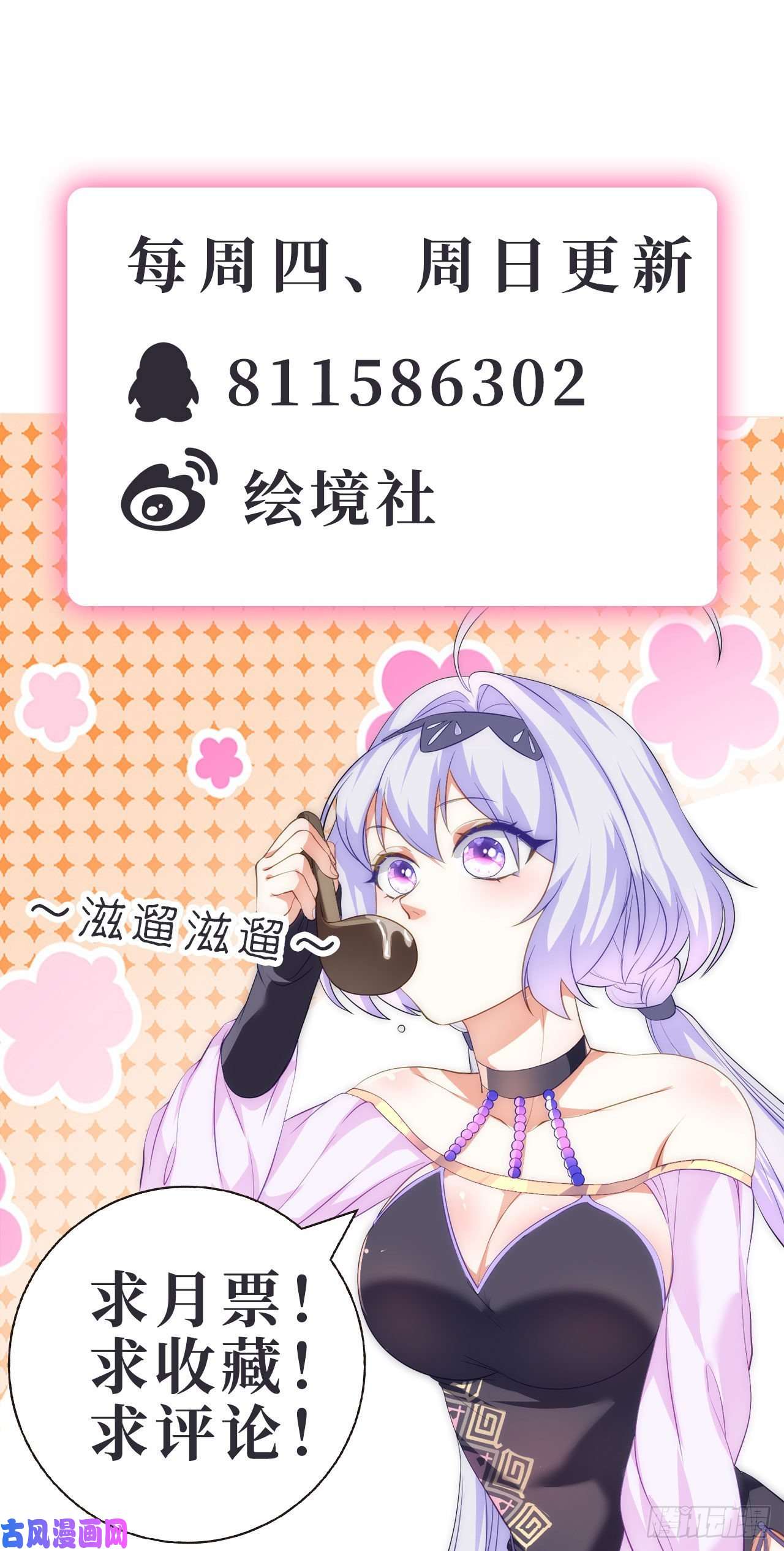 被天道诅咒了的我反而更强了17 三人行，必有路痴焉