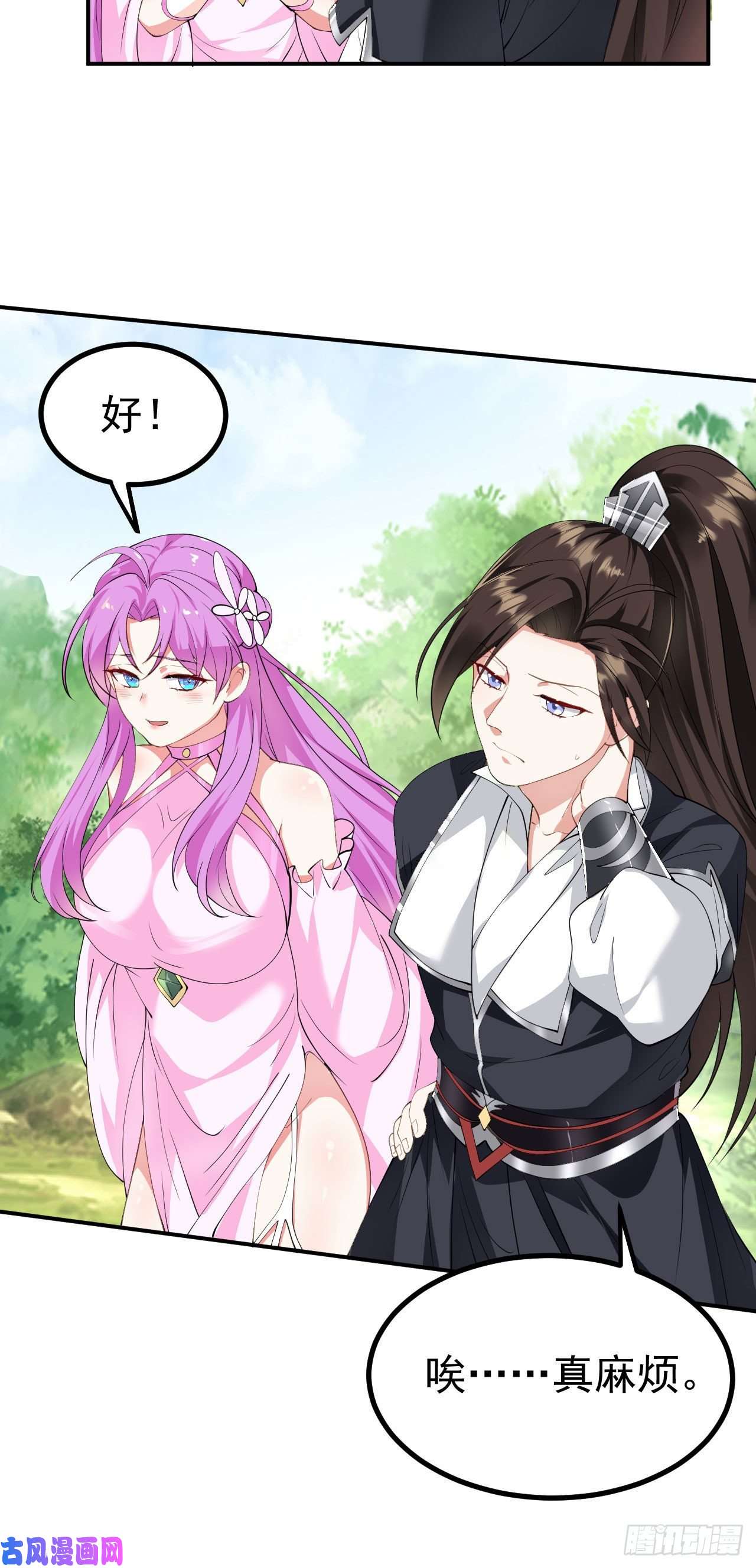 被天道诅咒了的我反而更强了17 三人行，必有路痴焉