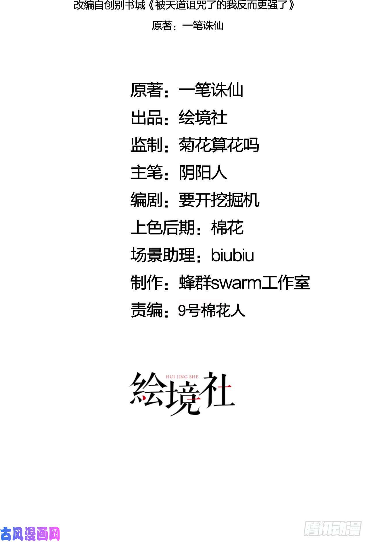 被天道诅咒了的我反而更强了17 三人行，必有路痴焉