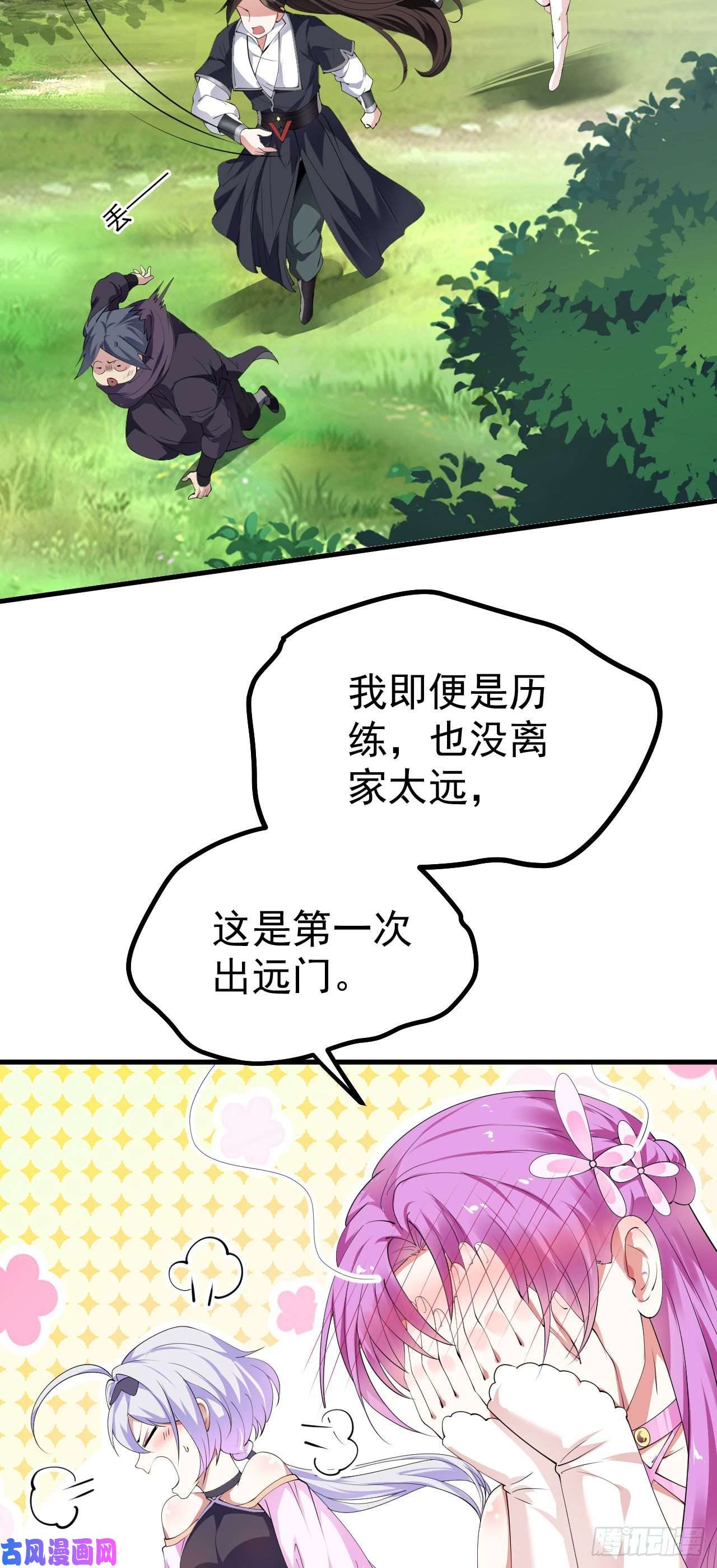 被天道诅咒了的我反而更强了18 虎心草