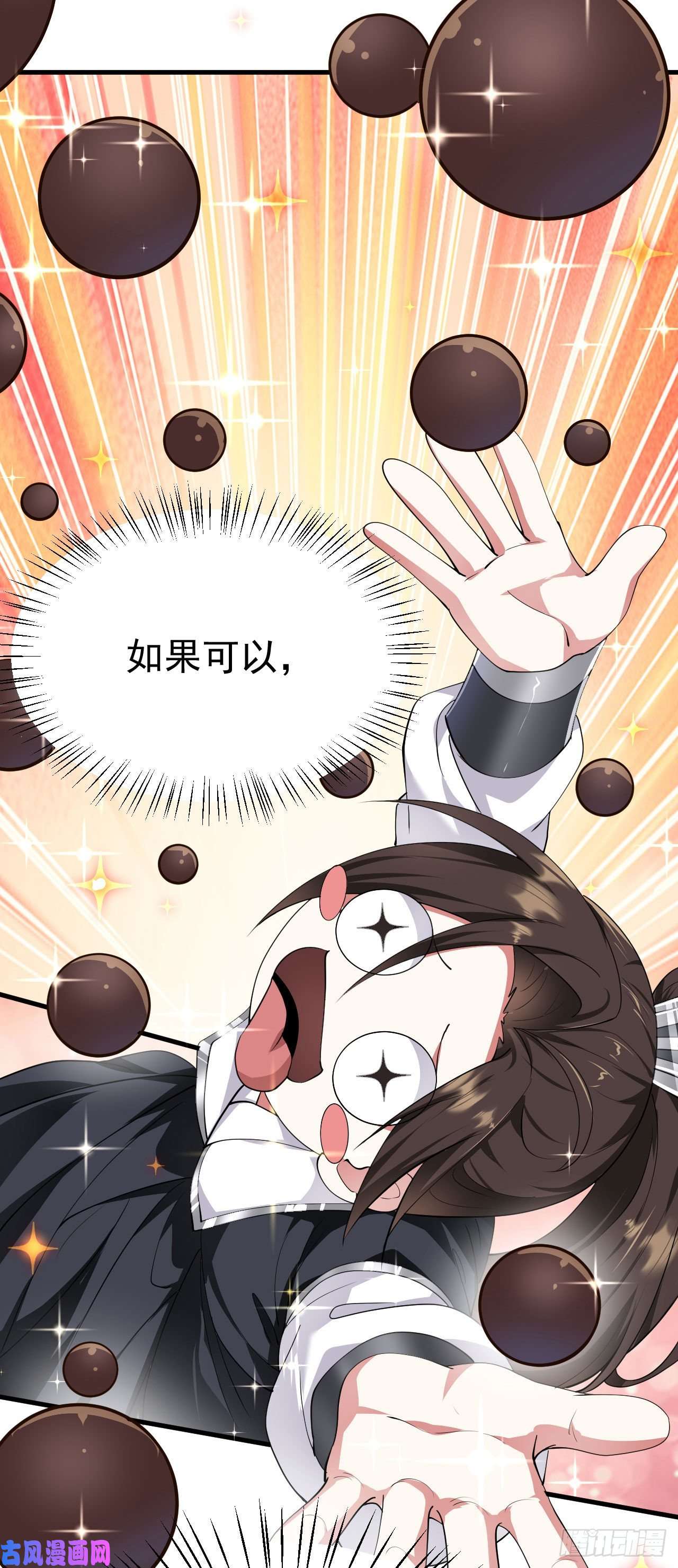 被天道诅咒了的我反而更强了18 虎心草