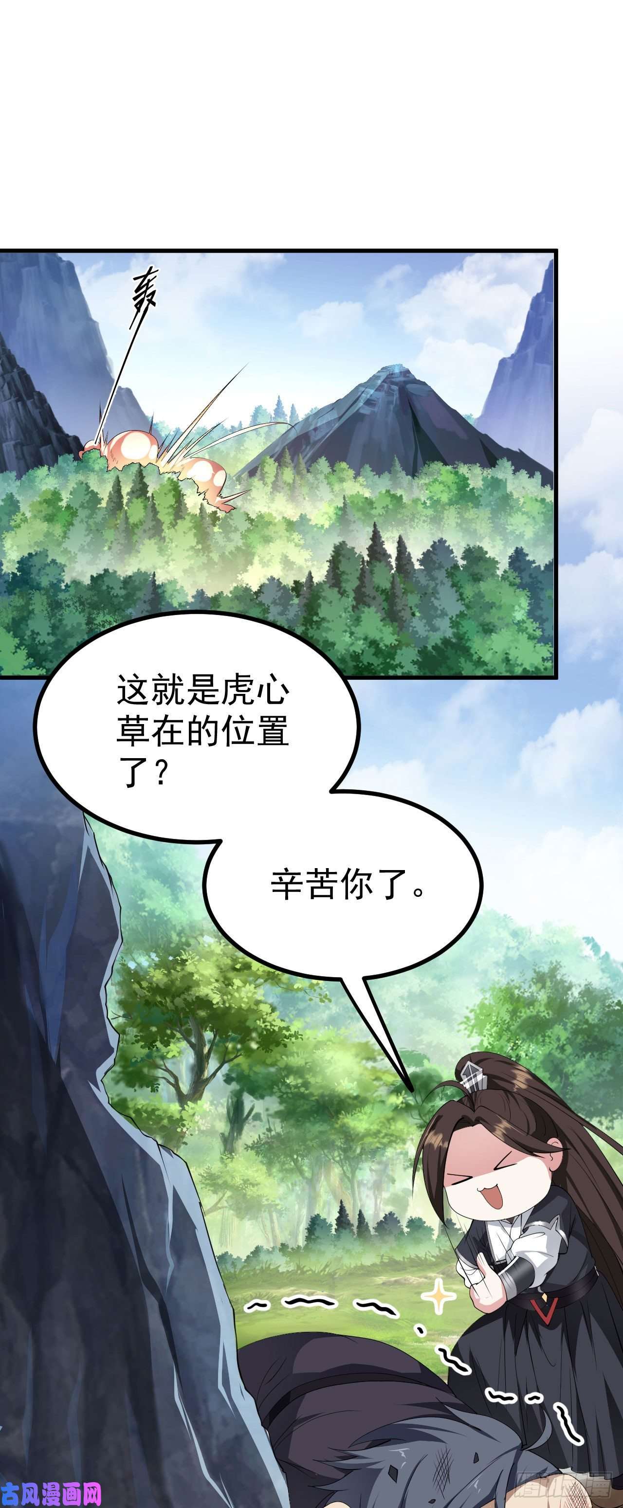 被天道诅咒了的我反而更强了18 虎心草