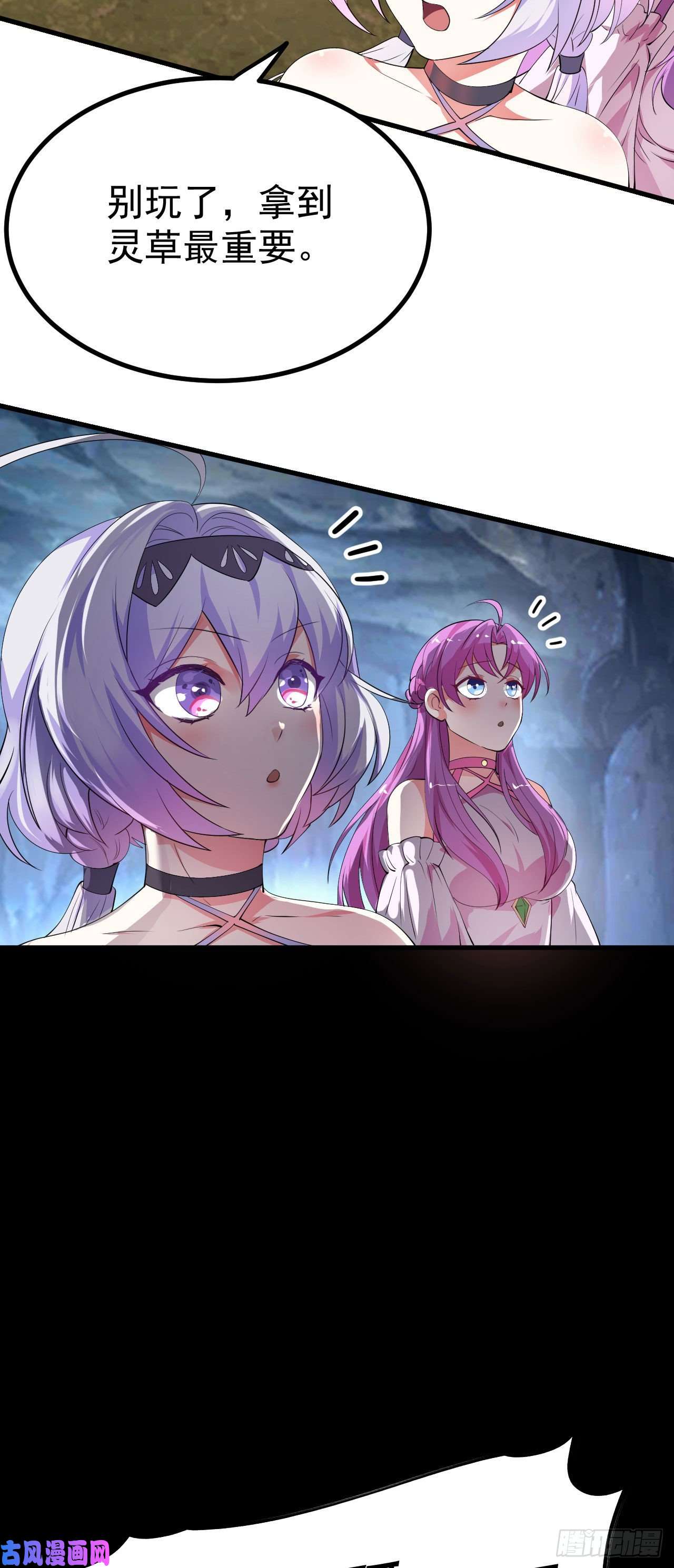 被天道诅咒了的我反而更强了18 虎心草