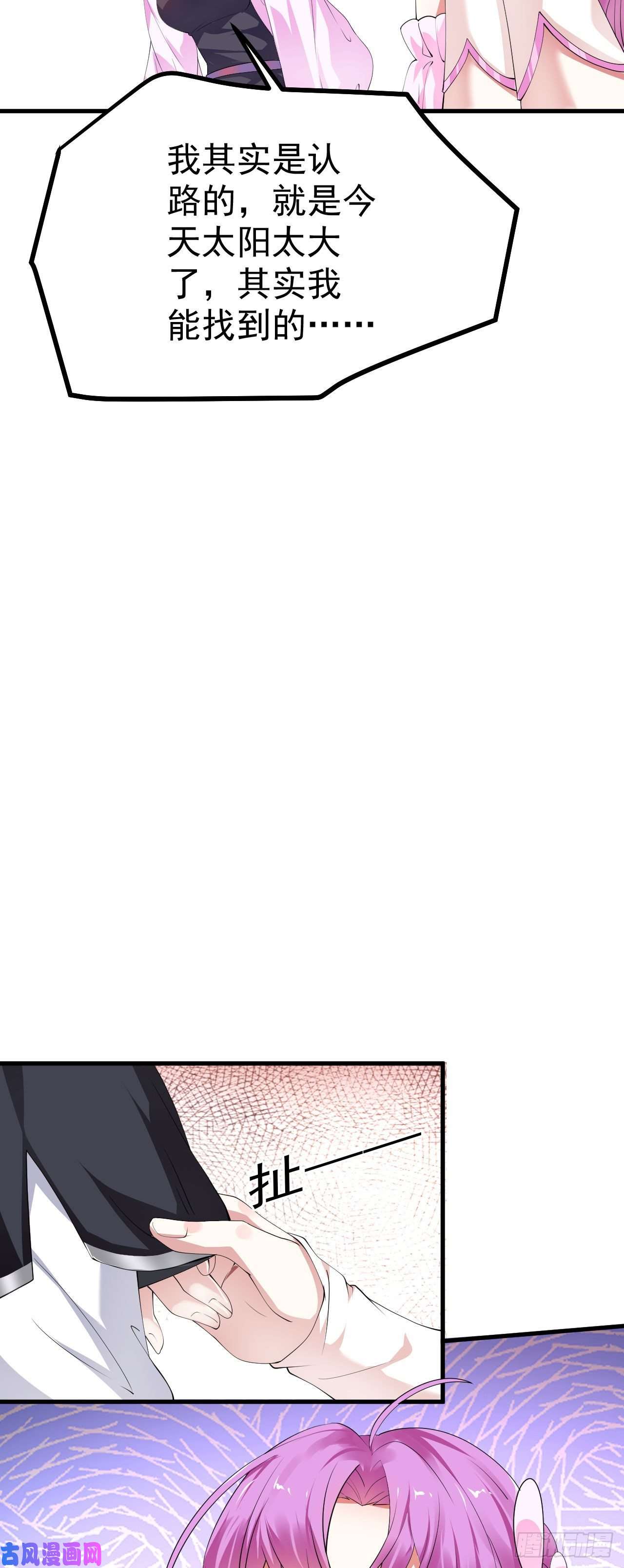 被天道诅咒了的我反而更强了18 虎心草