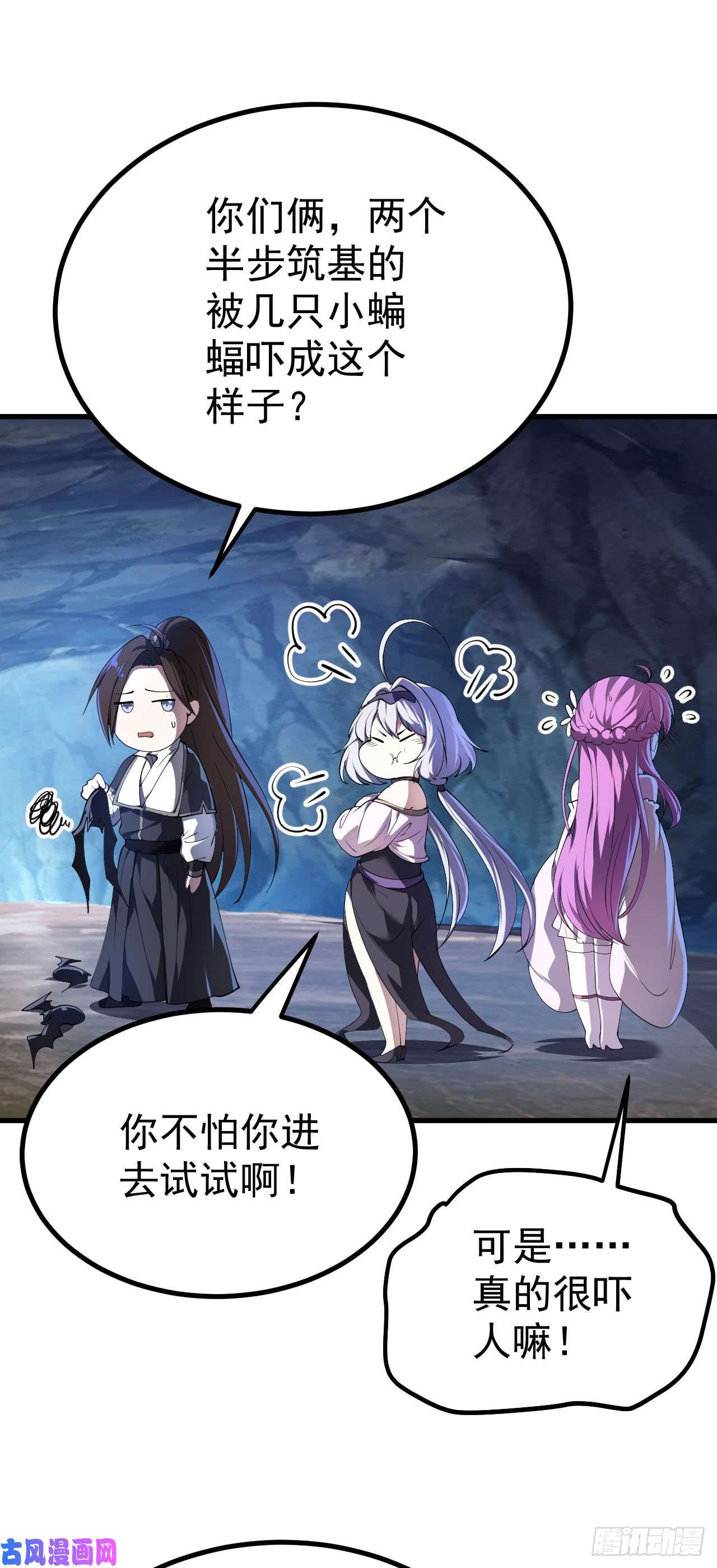 被天道诅咒了的我反而更强了18 虎心草