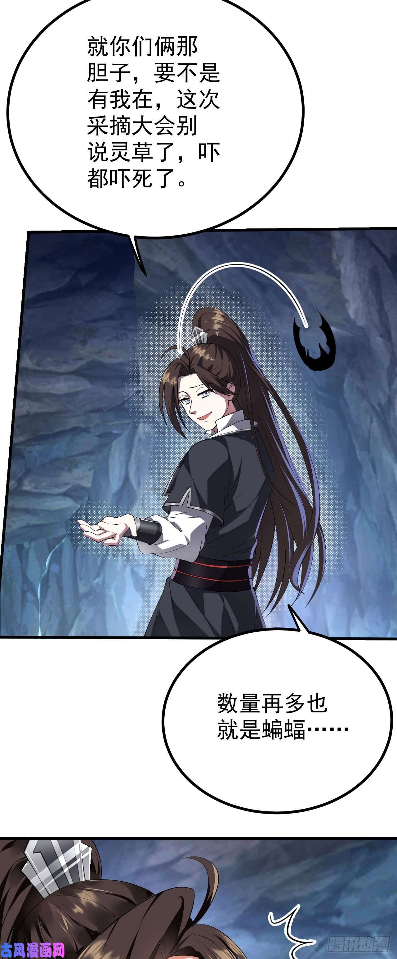 被天道诅咒了的我反而更强了18 虎心草