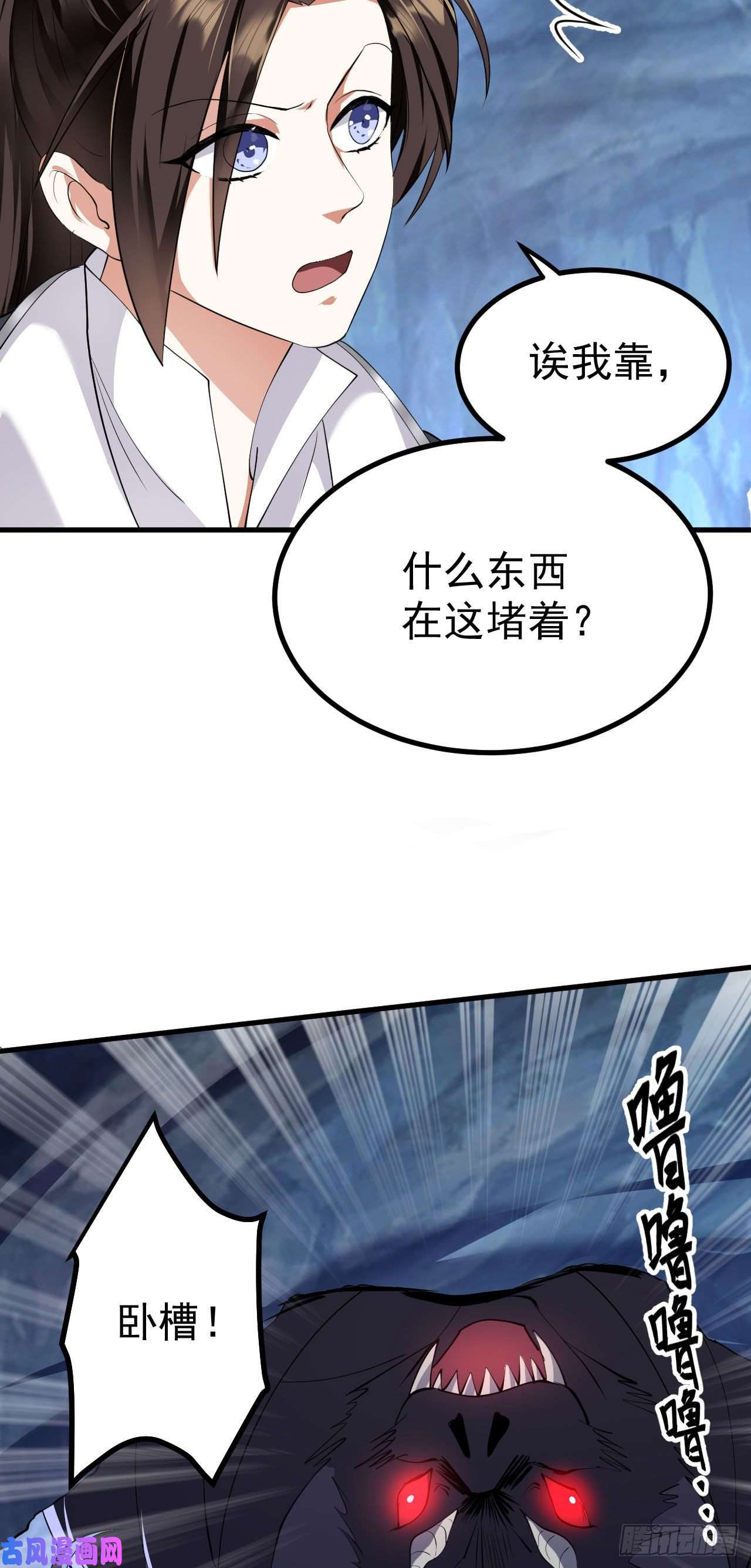 被天道诅咒了的我反而更强了18 虎心草