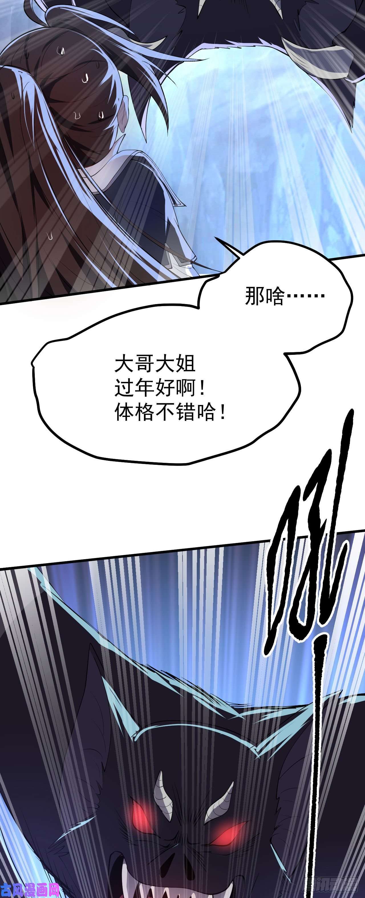 被天道诅咒了的我反而更强了18 虎心草