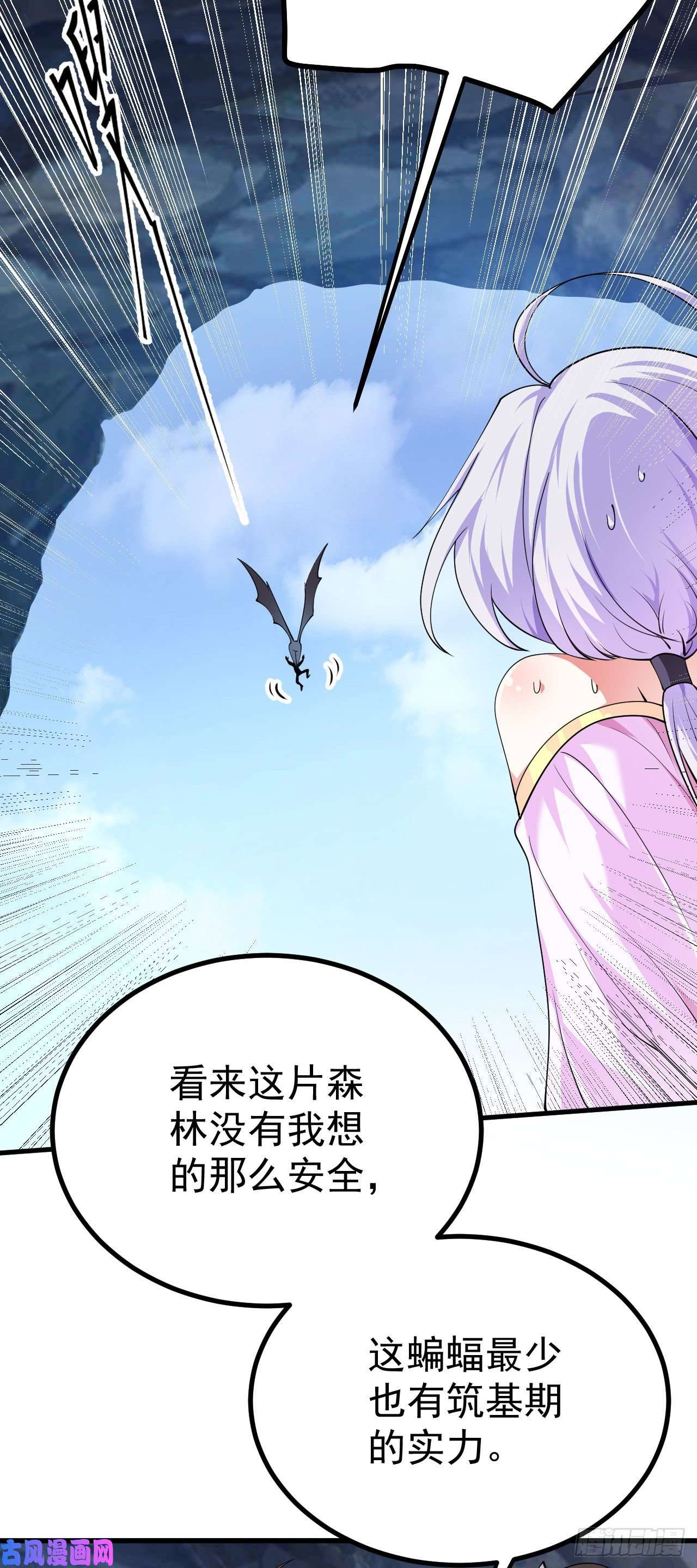 被天道诅咒了的我反而更强了18 虎心草