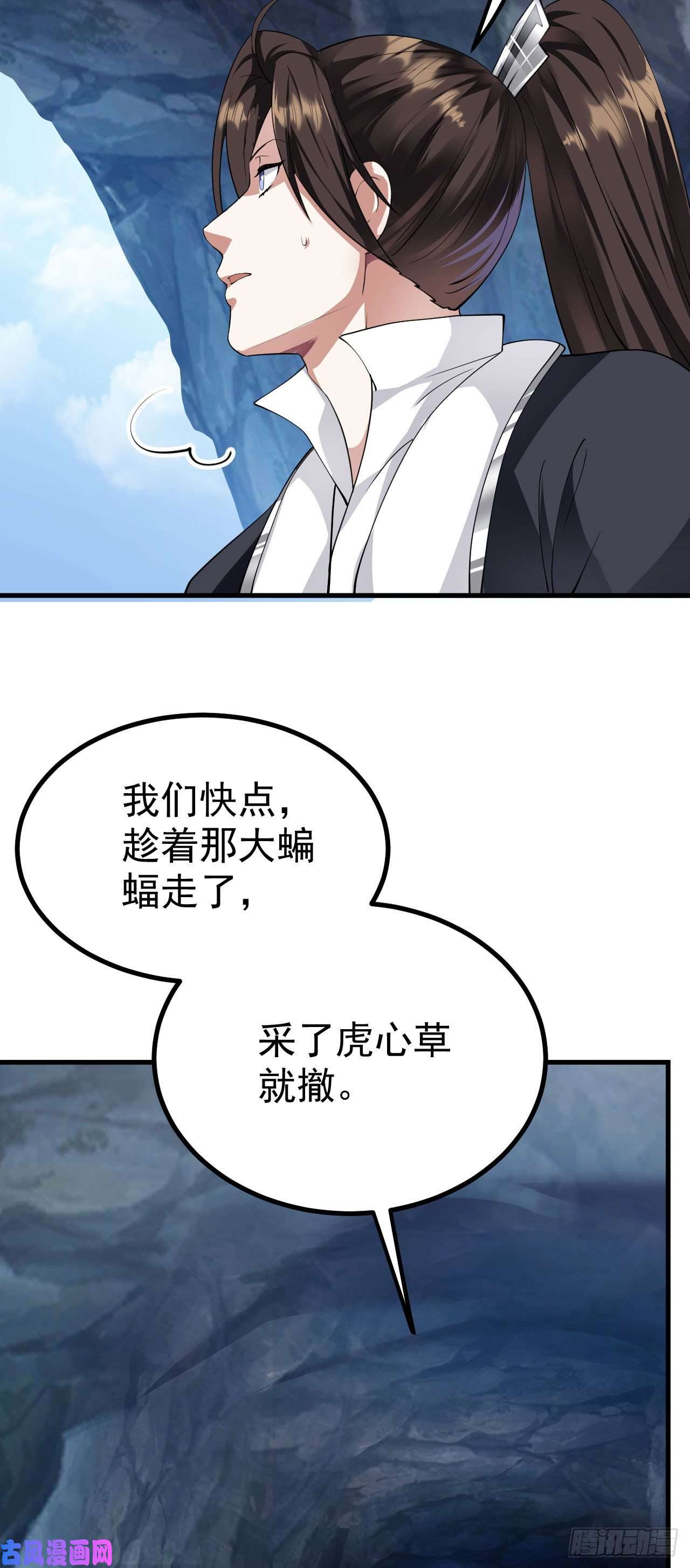 被天道诅咒了的我反而更强了18 虎心草