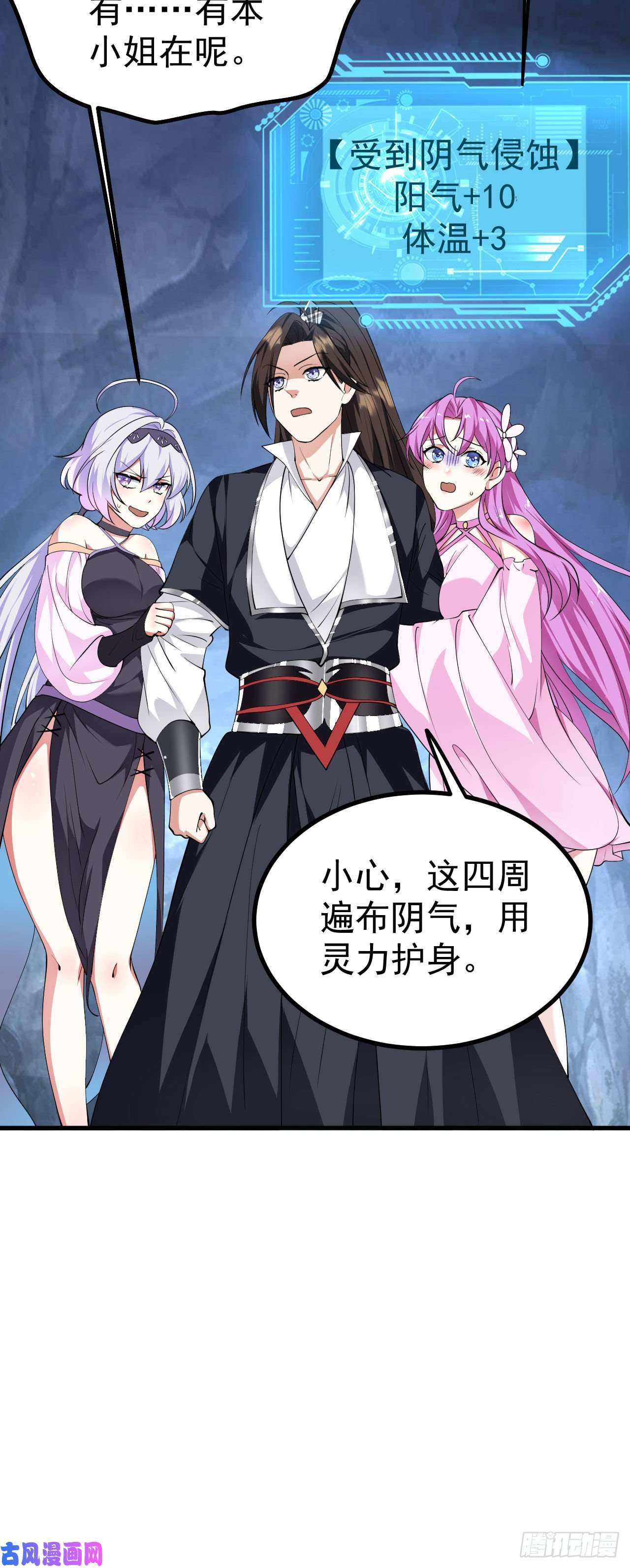 被天道诅咒了的我反而更强了18 虎心草