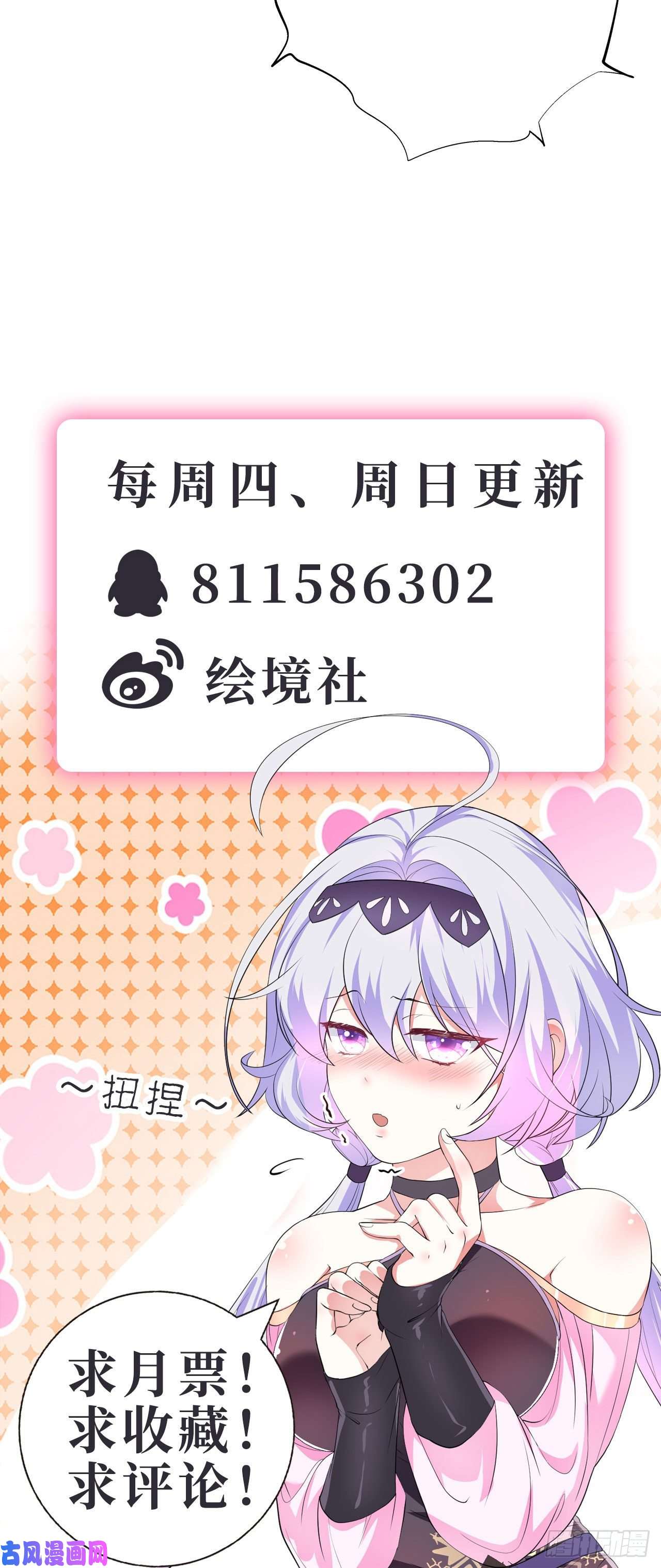 被天道诅咒了的我反而更强了18 虎心草