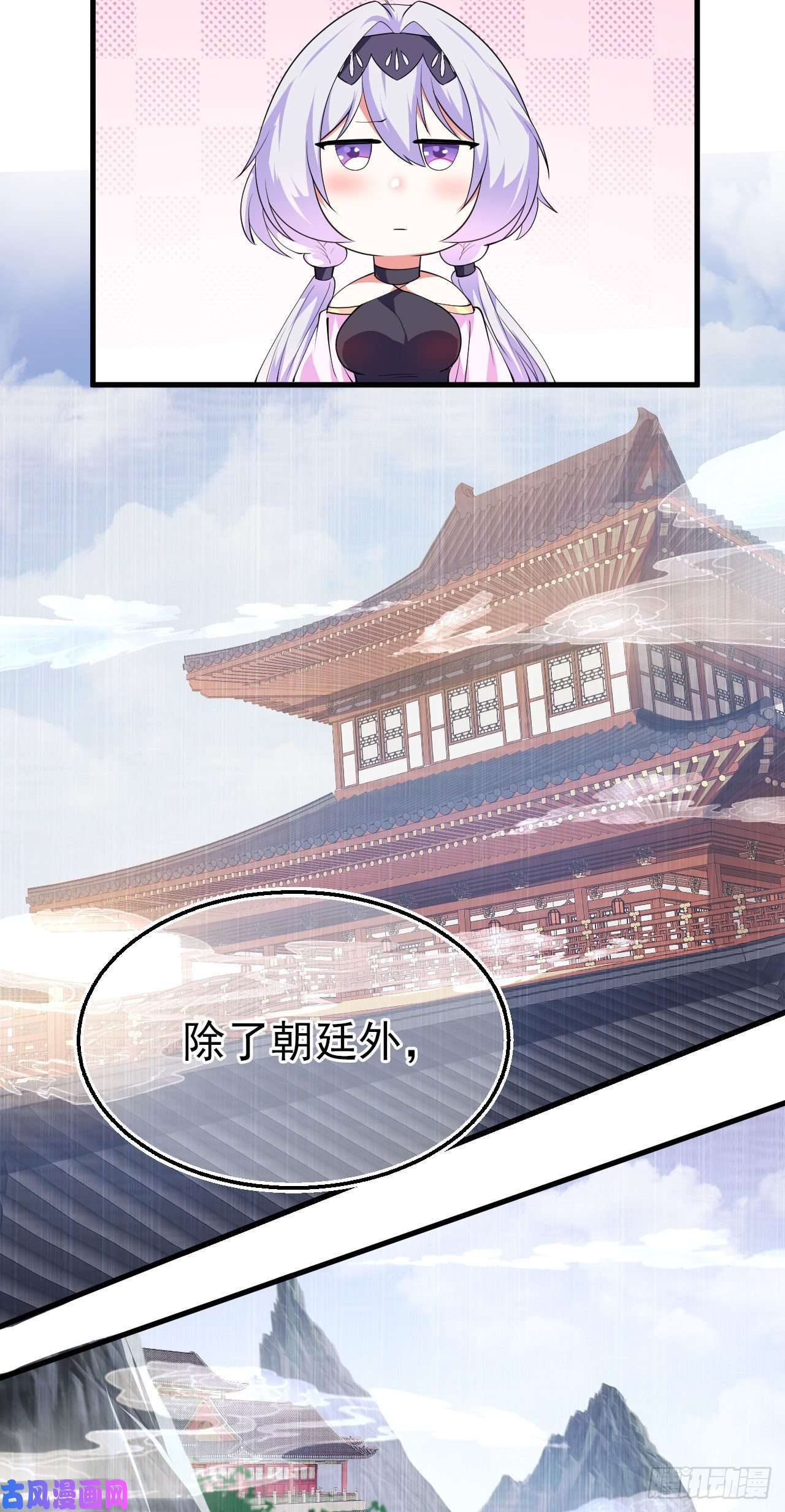 被天道诅咒了的我反而更强了18 虎心草