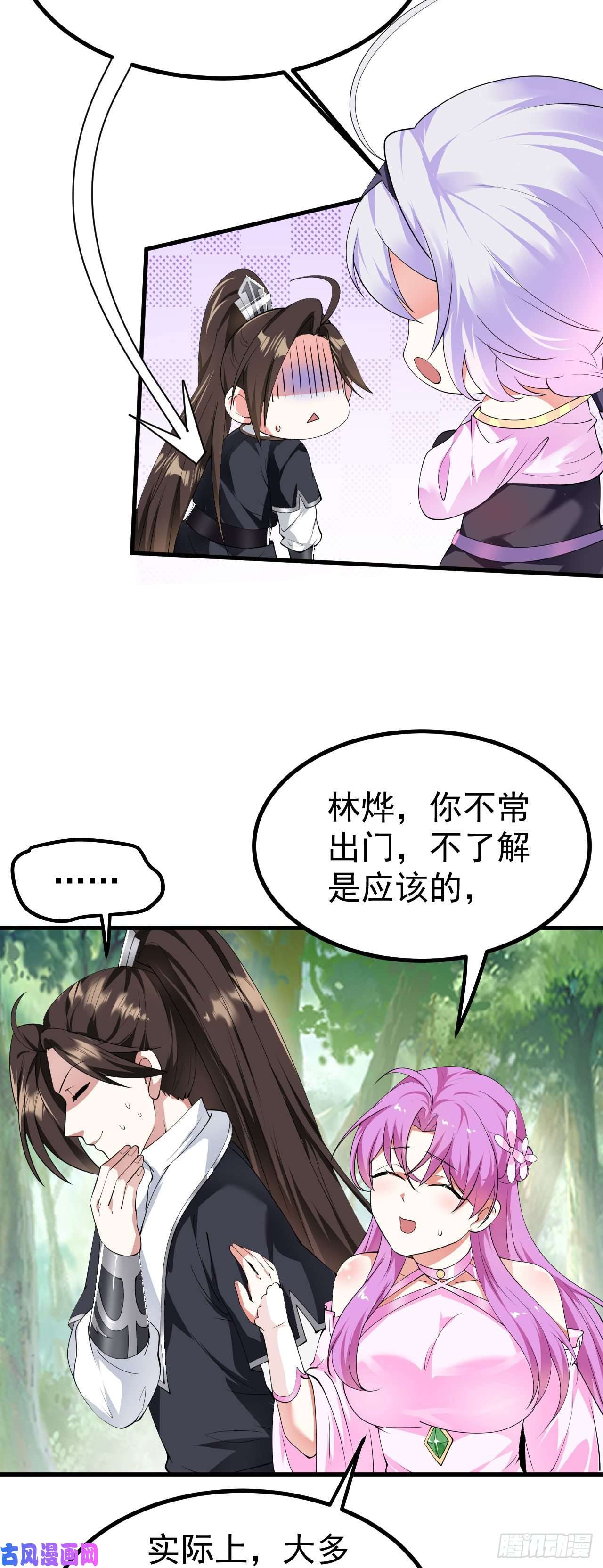 被天道诅咒了的我反而更强了18 虎心草