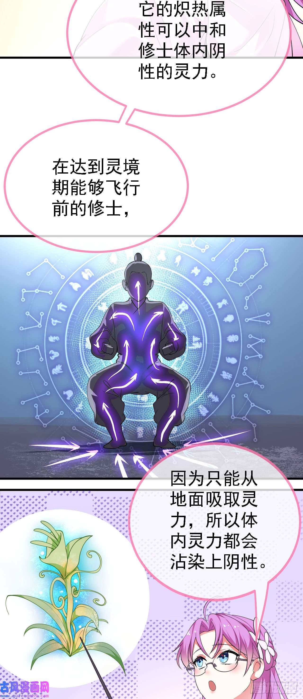 被天道诅咒了的我反而更强了19 老子，要突破了！